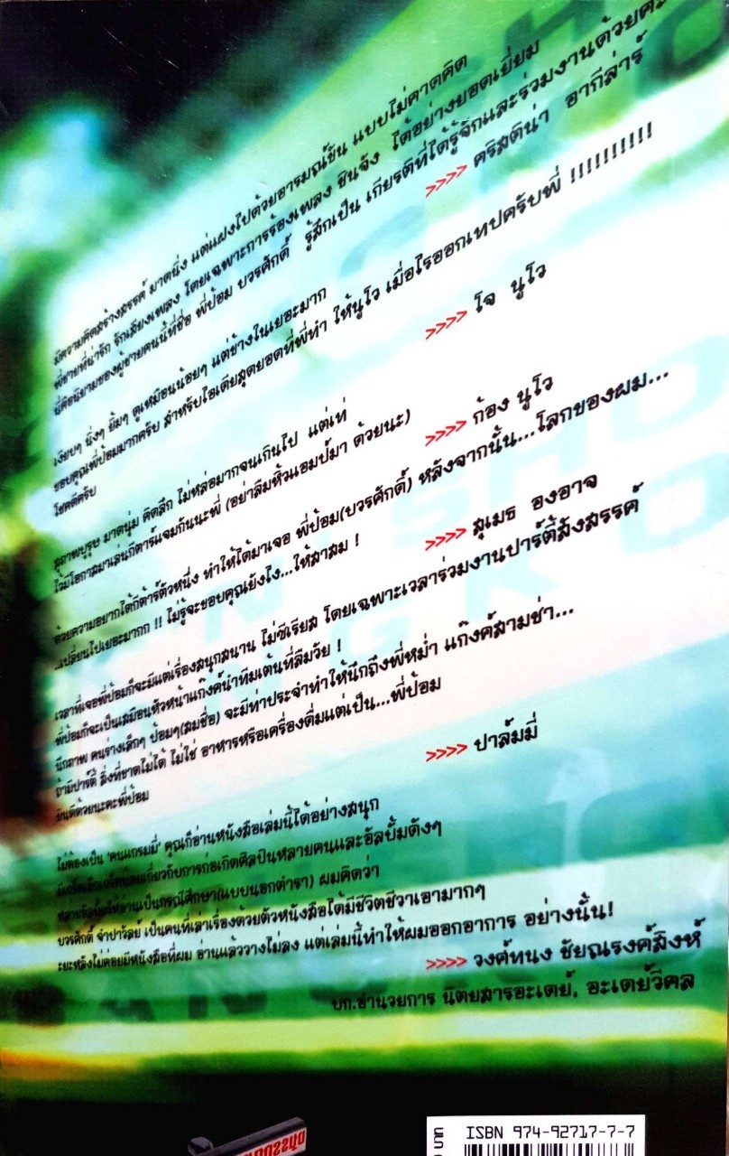 I am Grammy เรื่องเล่าเท่าที่จำได้