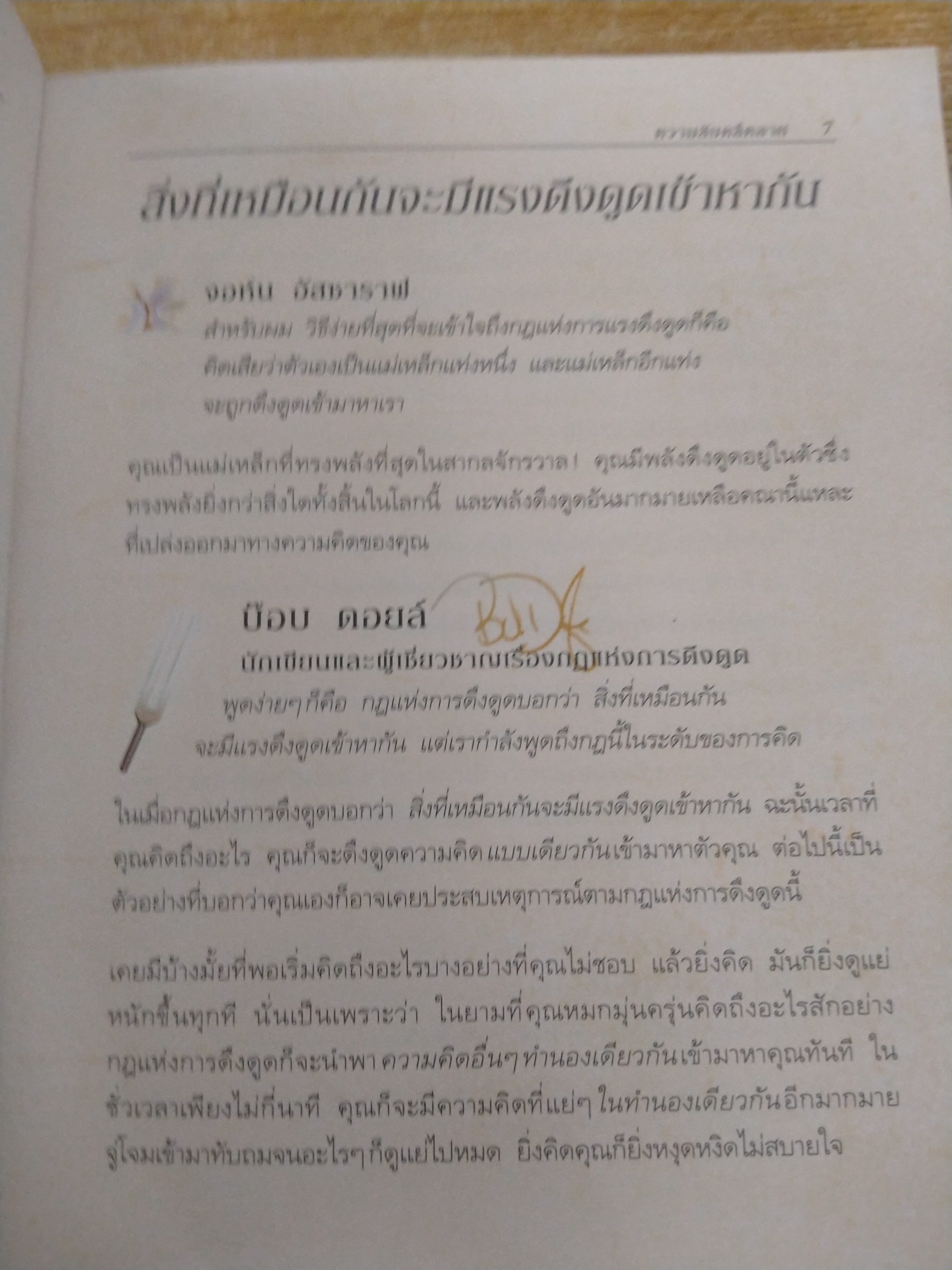 เดอะซีเคร็ต