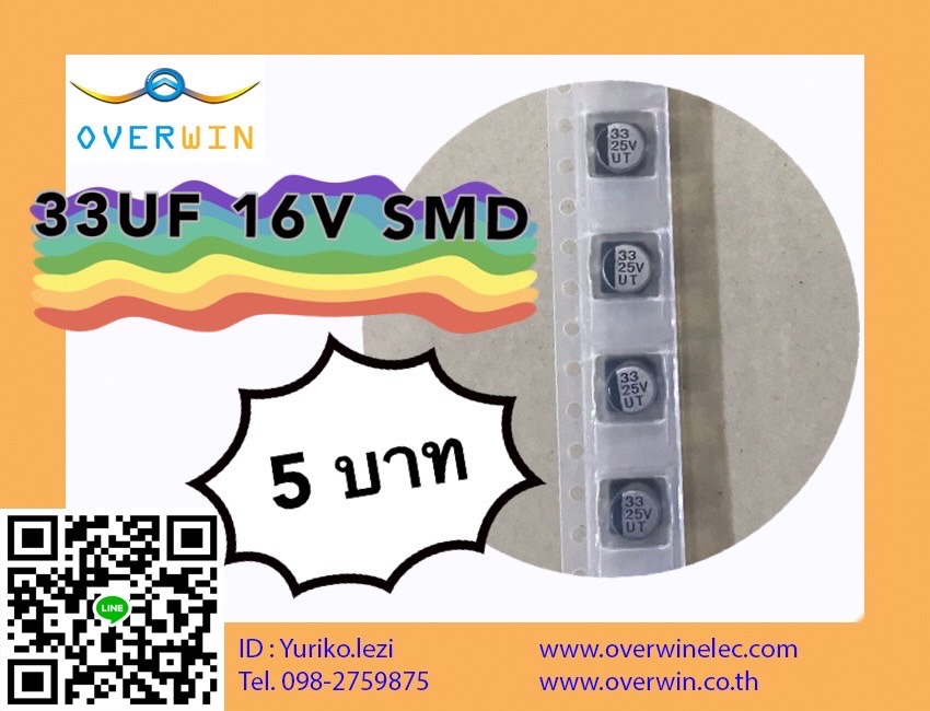 33UF 16V SMD