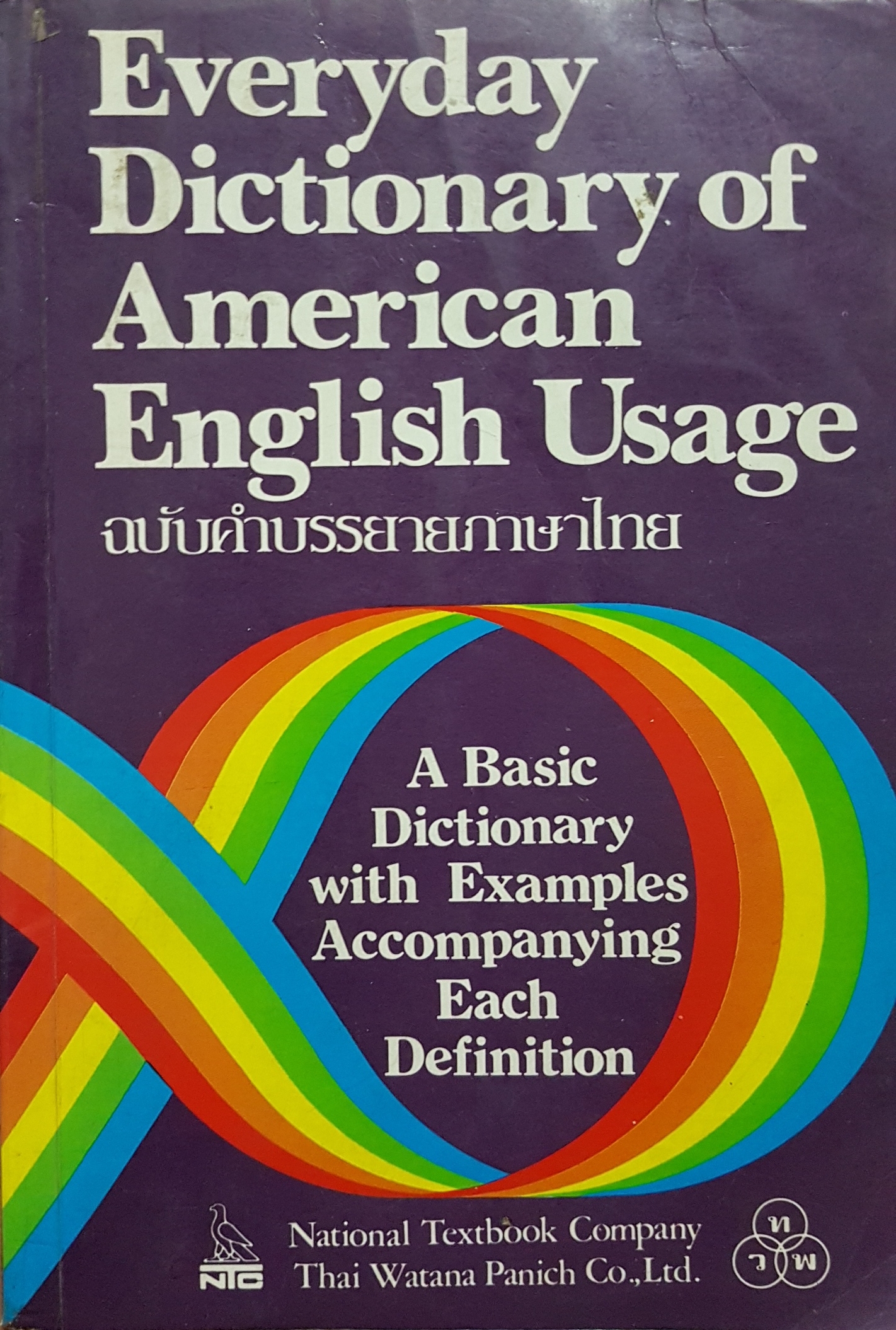 Everyday Dictionary of American English Usage ฉบับคำบรรยายภาษาไทย