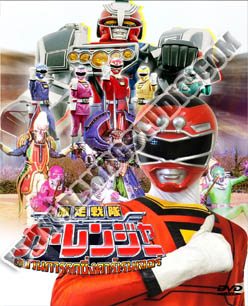 V2D ขบวนการ คาร์เรนเจอร์ - 3 แผ่น (จบ)