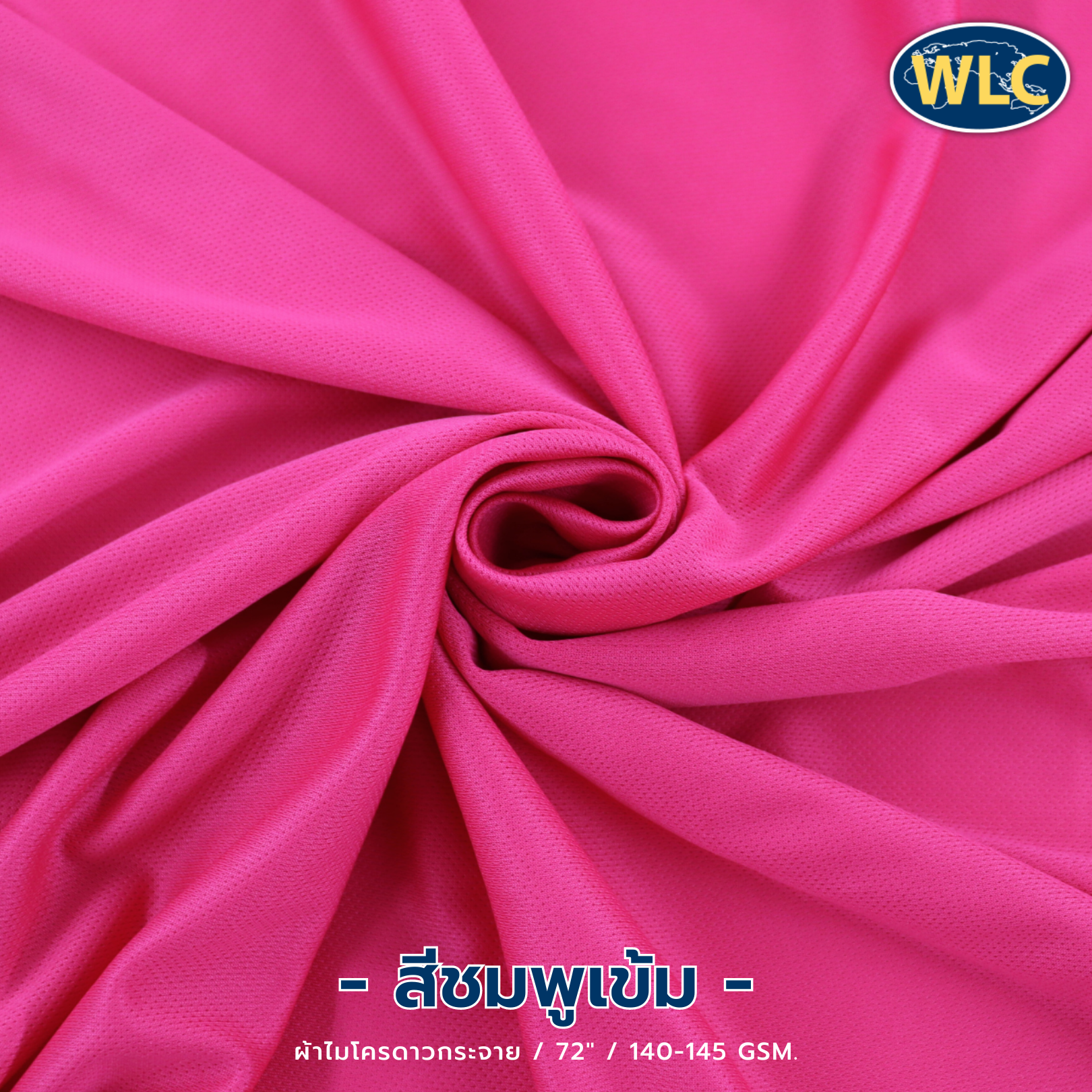 ผ้าไมโครดาวกระจาย/72 นิ้ว/140-145 gms