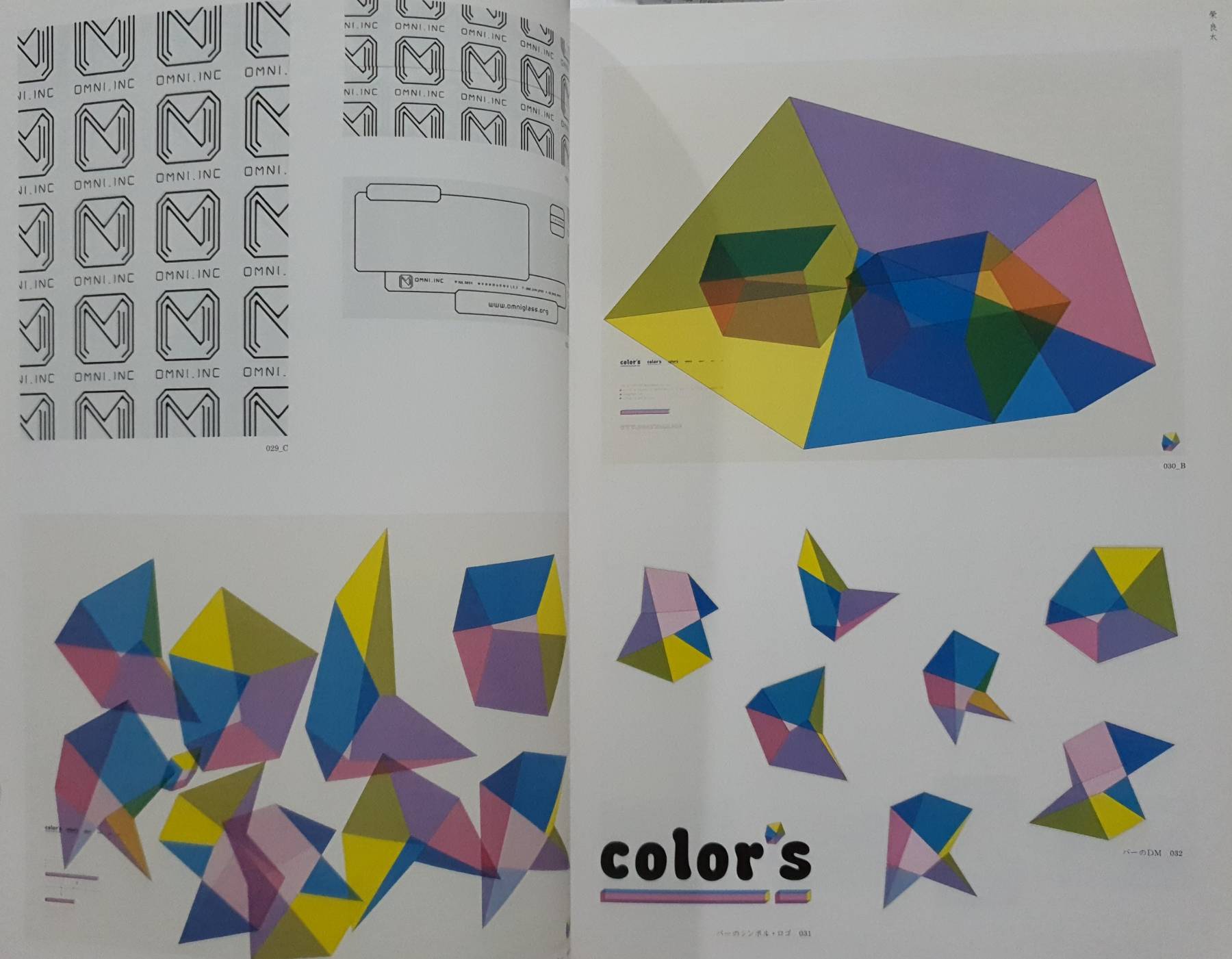 Graphic Design in Japan 2009 : Japan Graphic Designers Association