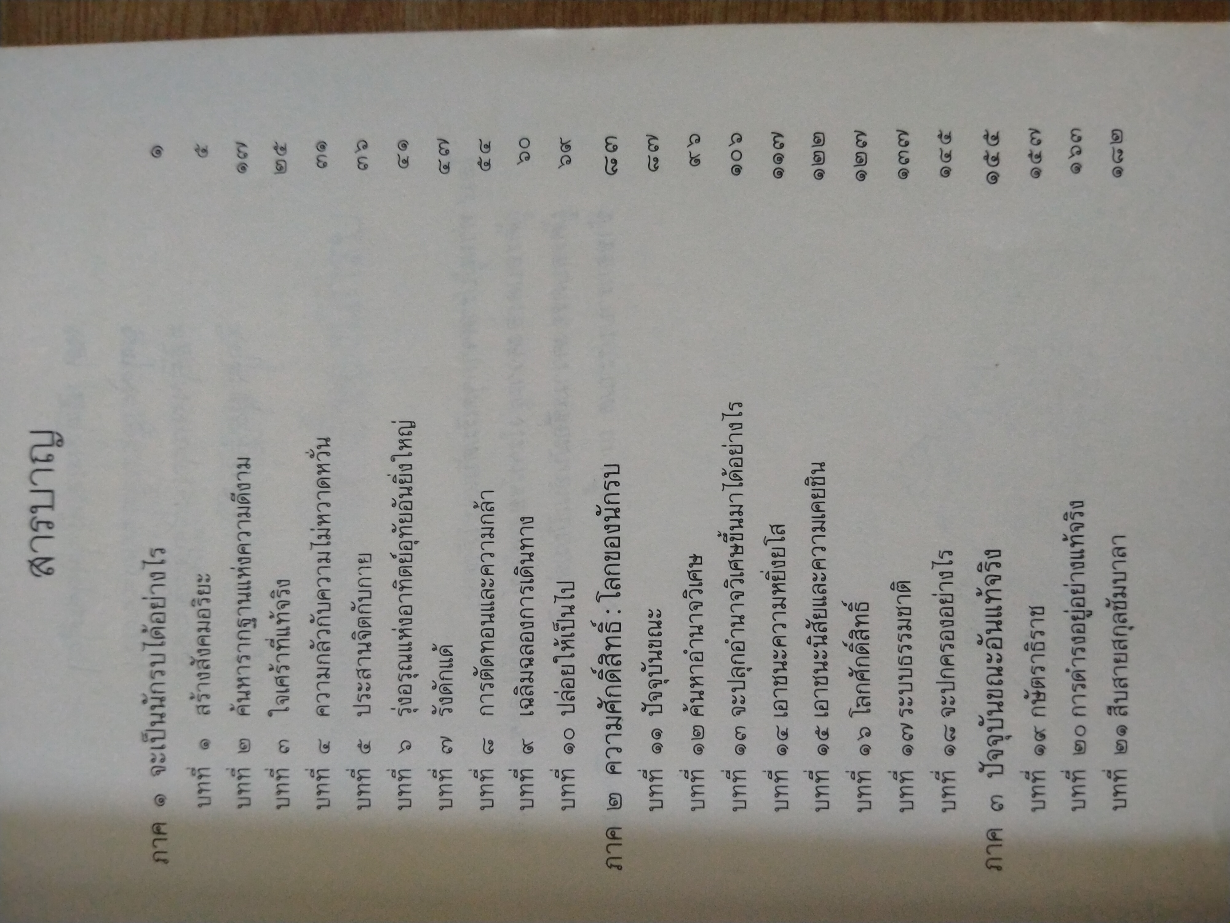 ซัมบาลา