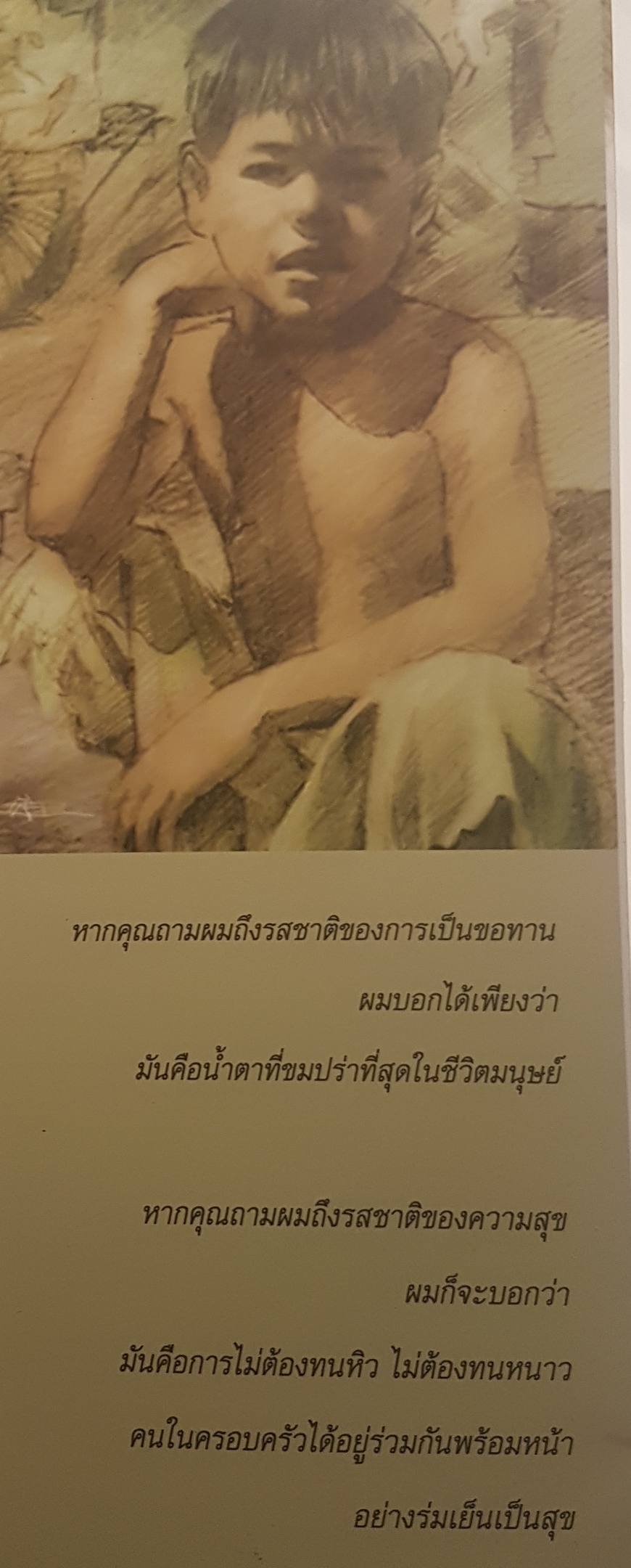 ไล่ตงจิ้น ลูกขอทาน ผู้ไม่ยอมแพ้ต่อชะตาชีวิต พิมพ์แล้วมากกว่า 50 ครั้ง