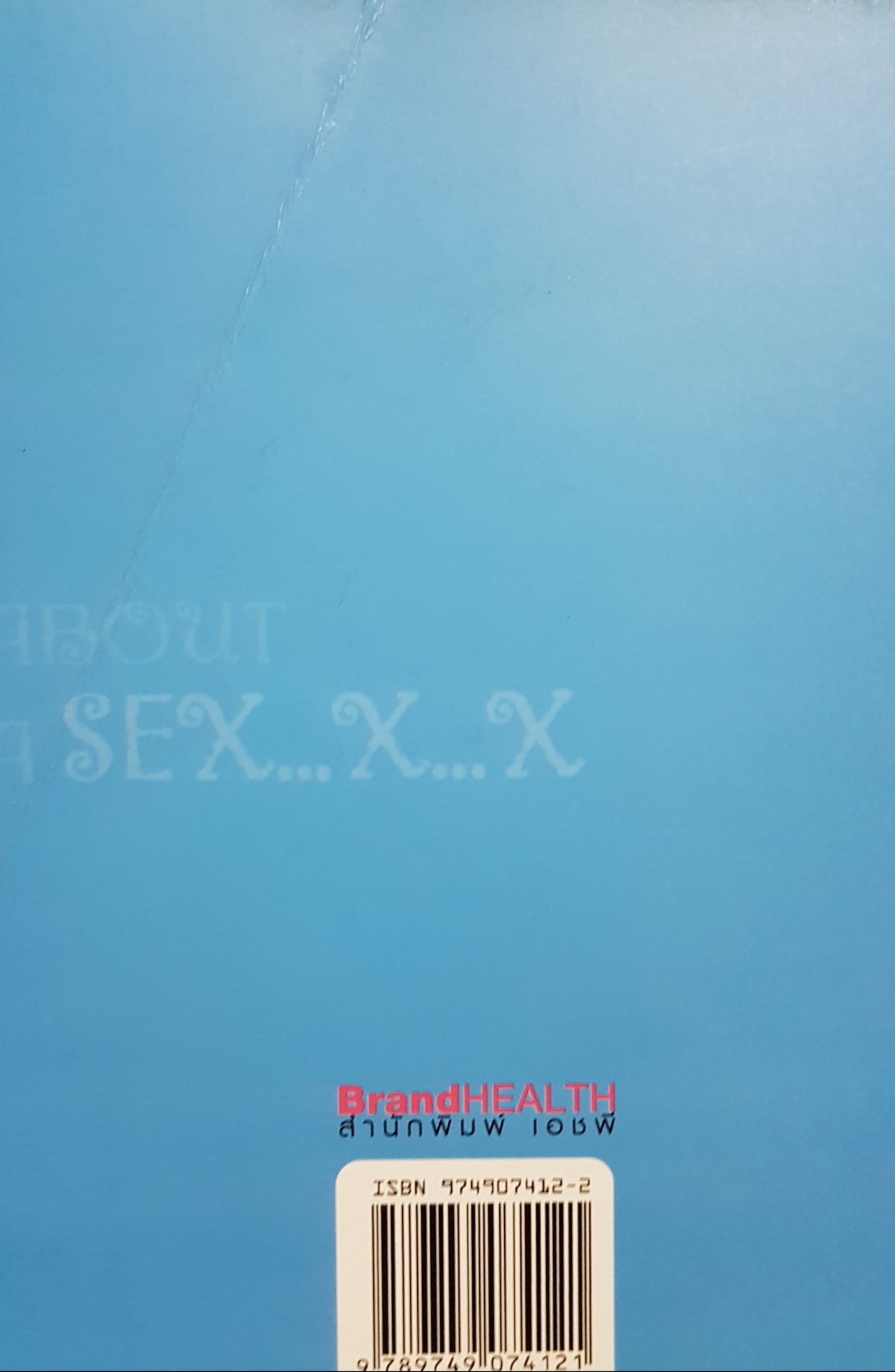 ABOUT A SEX..X..X ฉบับที่คุณอยากรู้
