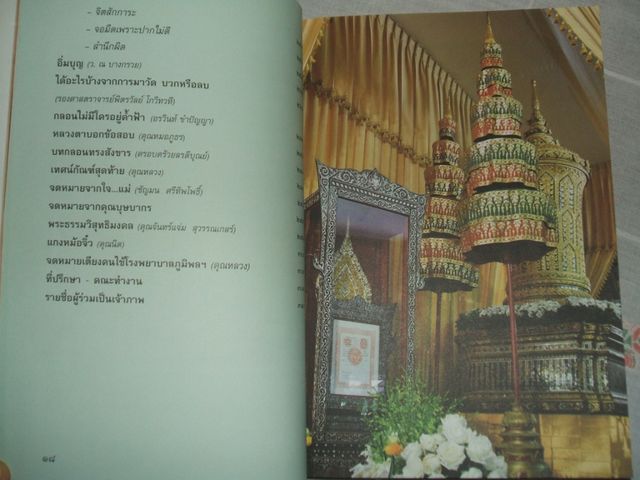 ในการเข้าสู่นิพพานขององค์พระหลวงตามหาบัว ญาณสัมปันโน