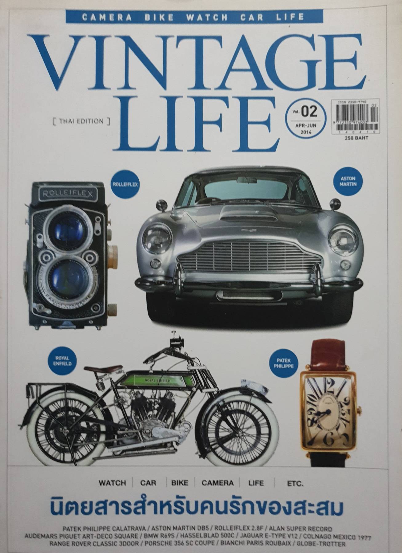 Vintage Life Magazine : เม.ย-มิ.ย 57