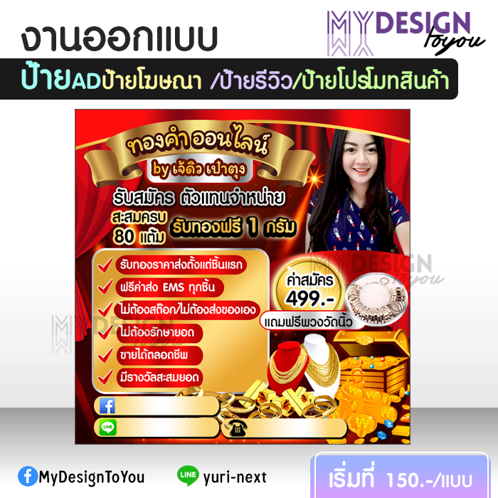 งานออกแบบป้าย
