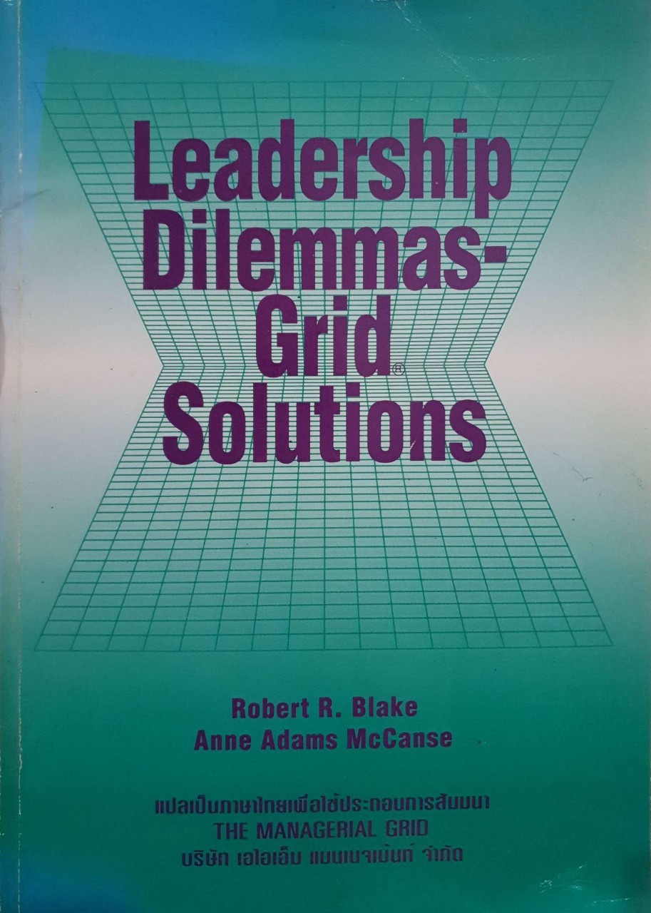 LEADERSHIP DILEMMAS-GRID SOLUTIONS : ROBERT R.BLAKE,ANNE ADAMS McCANSE