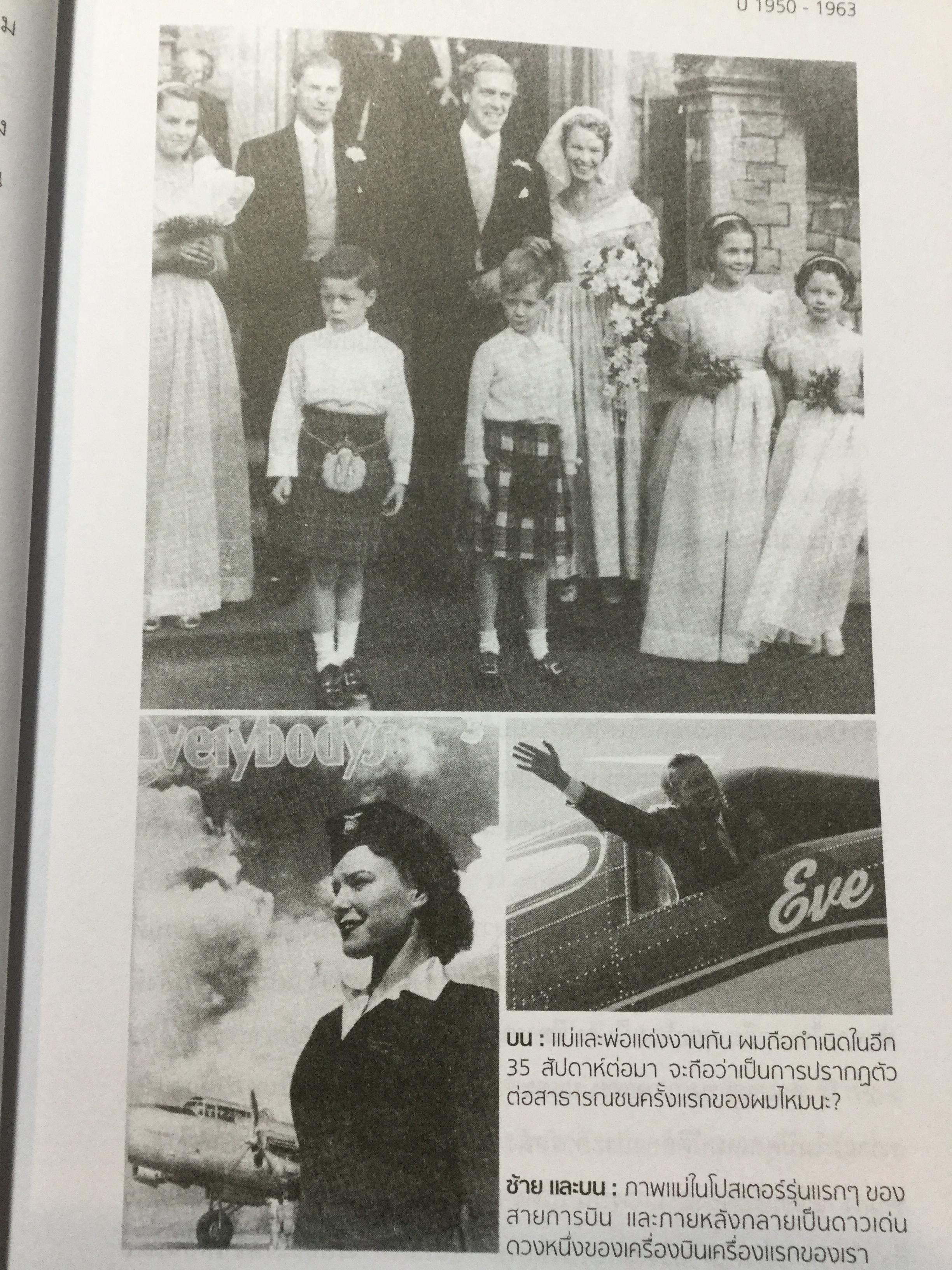 ครั้งเดียวไม่เคยพอ Richard Brandson No1. International Best seller.