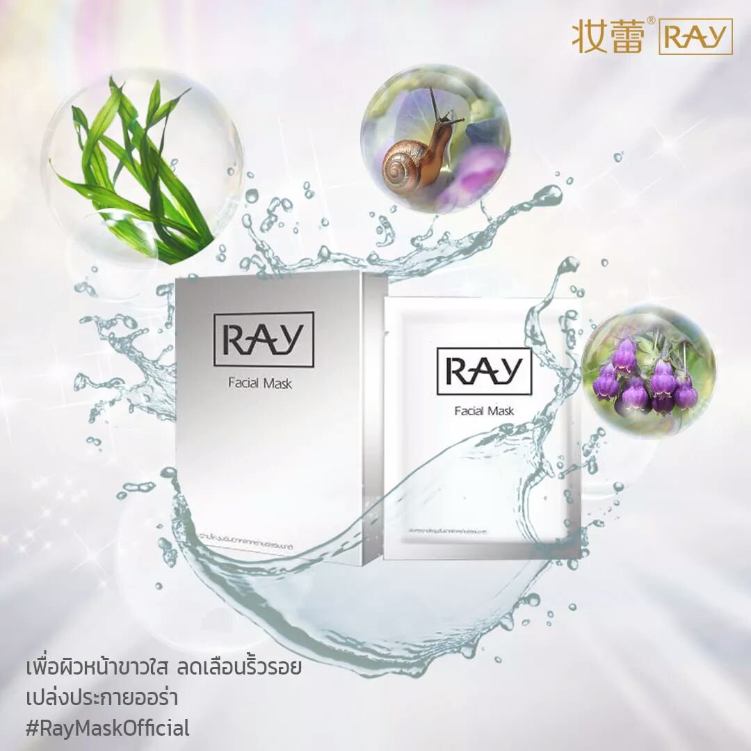 Ray Facial Mask แผ่นมาร์กหน้า RAY银色 (免税版) Sliver