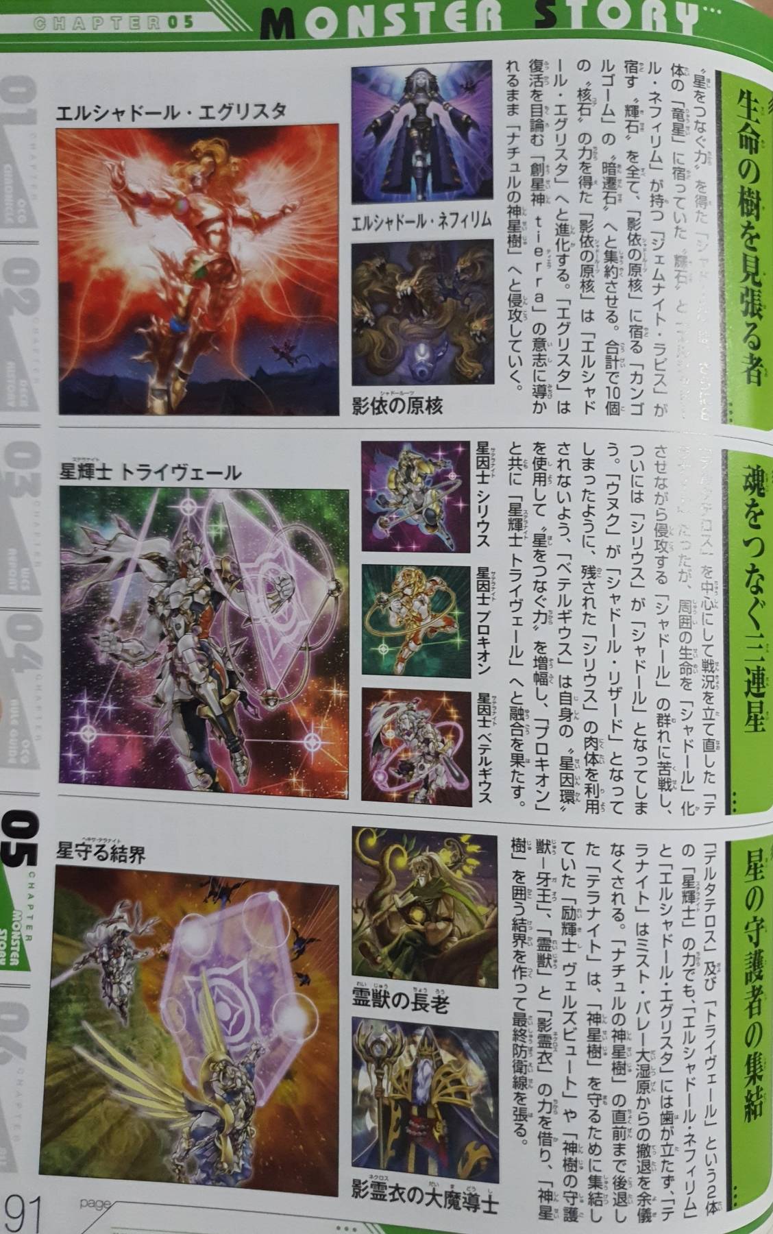 Yu Gi Oh Official Card Game Duel Monsters Master Guide 5 Japanese book Jump