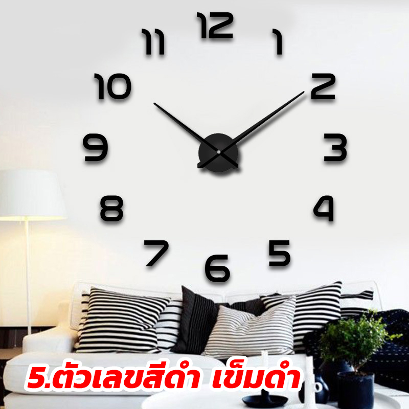 นาฬิกาแขวนผนัง นาฬิกาติดผนังแฟชั่น DIY ขนาดใหญ่ 80-120 cm ติดตั้งง่ายๆด้วยตัวเอง