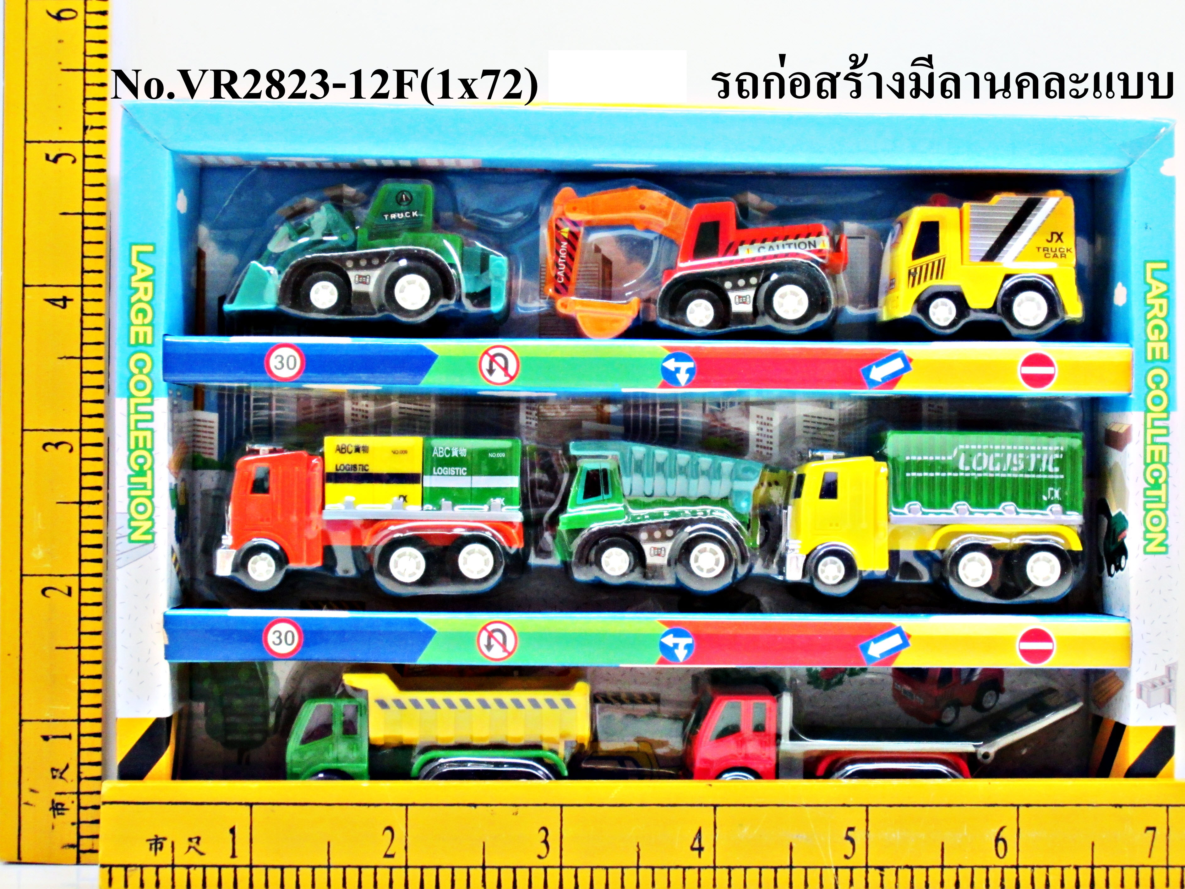VR2823-12Fรถการ์ตูนก่อสร้าง VR