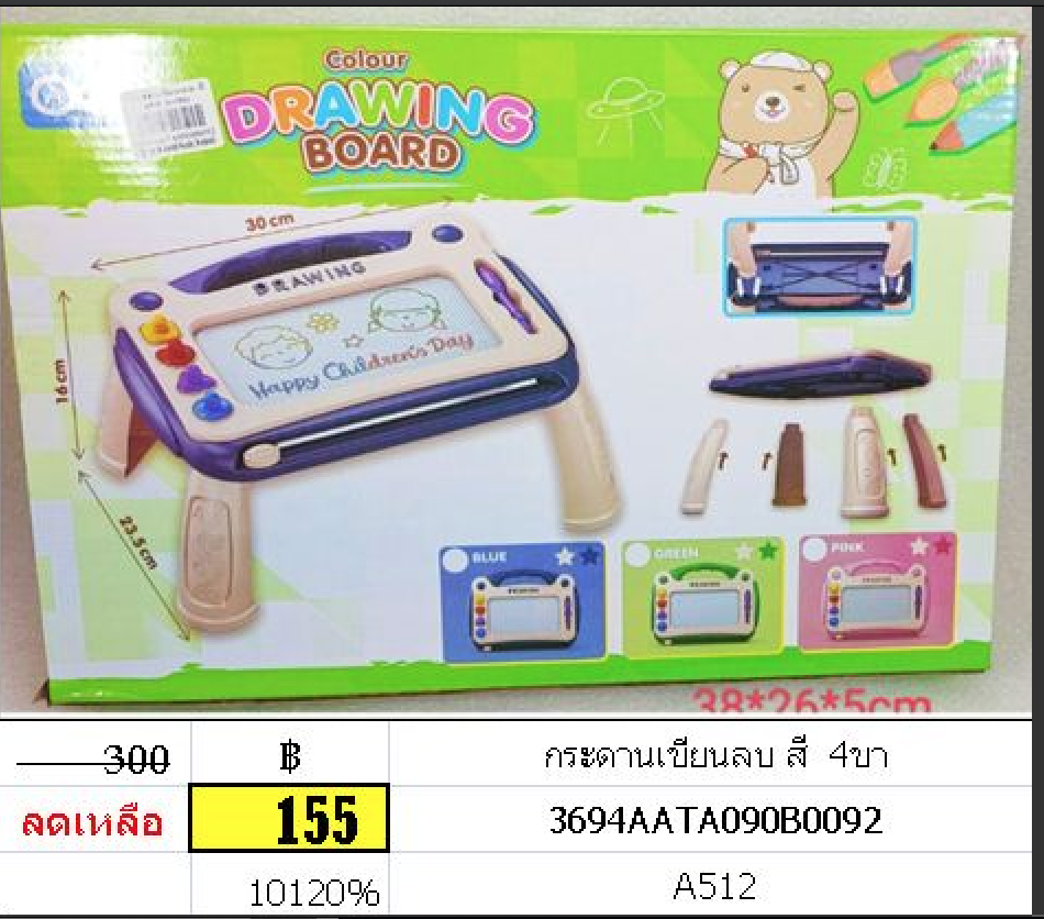 กระดานเขียนลบ สี 4ขา