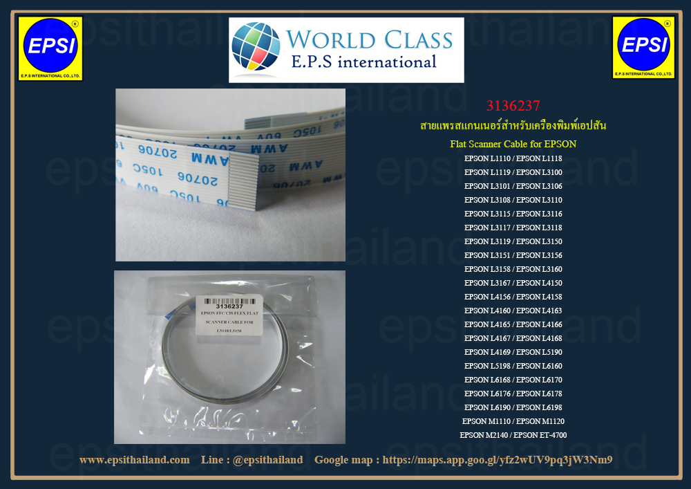 EPSON 3136237สายแพรสแกนเนอร์ EPSON L1110/L3110/L3150/L4150/L4160/L5190/L6160/L6170/L6190/M1110/M1120/M2140 จากหัวอ่านมาบอร์ด 0 กก.