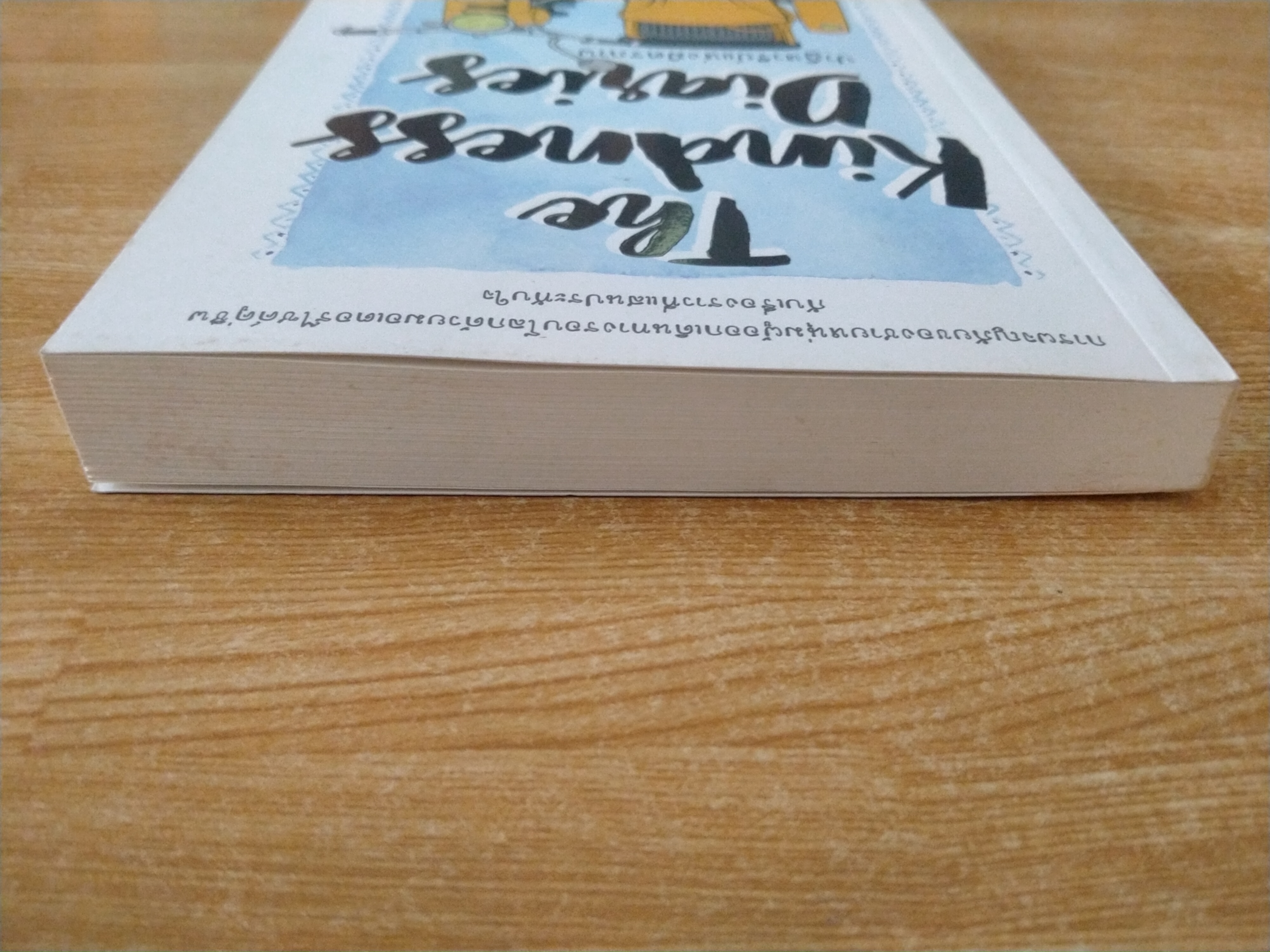 ปาฏิหาริย์แห่งมิตรภาพ