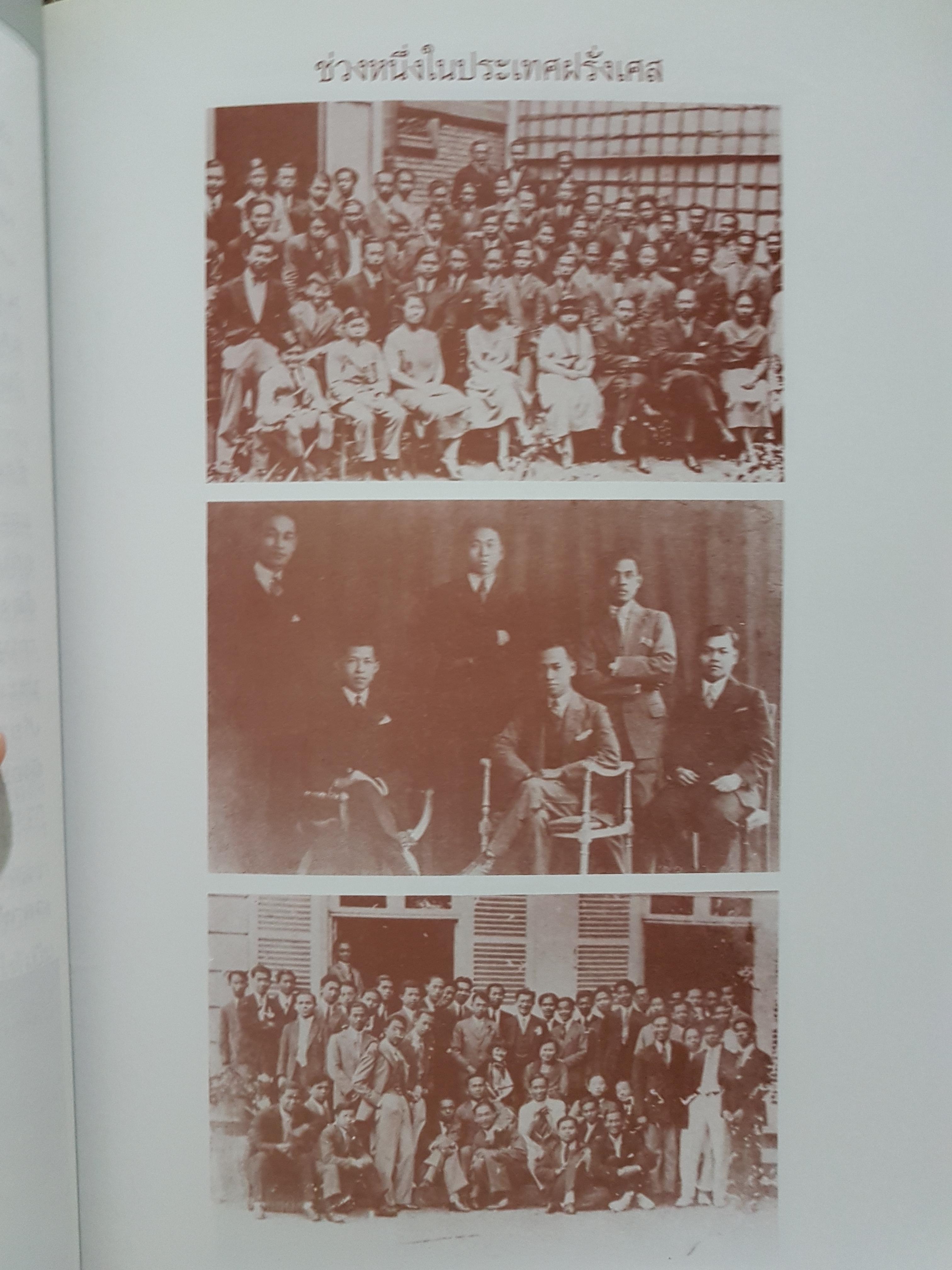 ปรีดีสาร ฉบับฉลองครบรอบ 100 ปี ชาตกาลรัฐบุรุษอาวุโส....ศาสตราจารย์ ดร.ปรีดี พนมยงค์