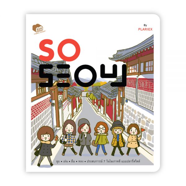 SO SEOUL:PLARIEX