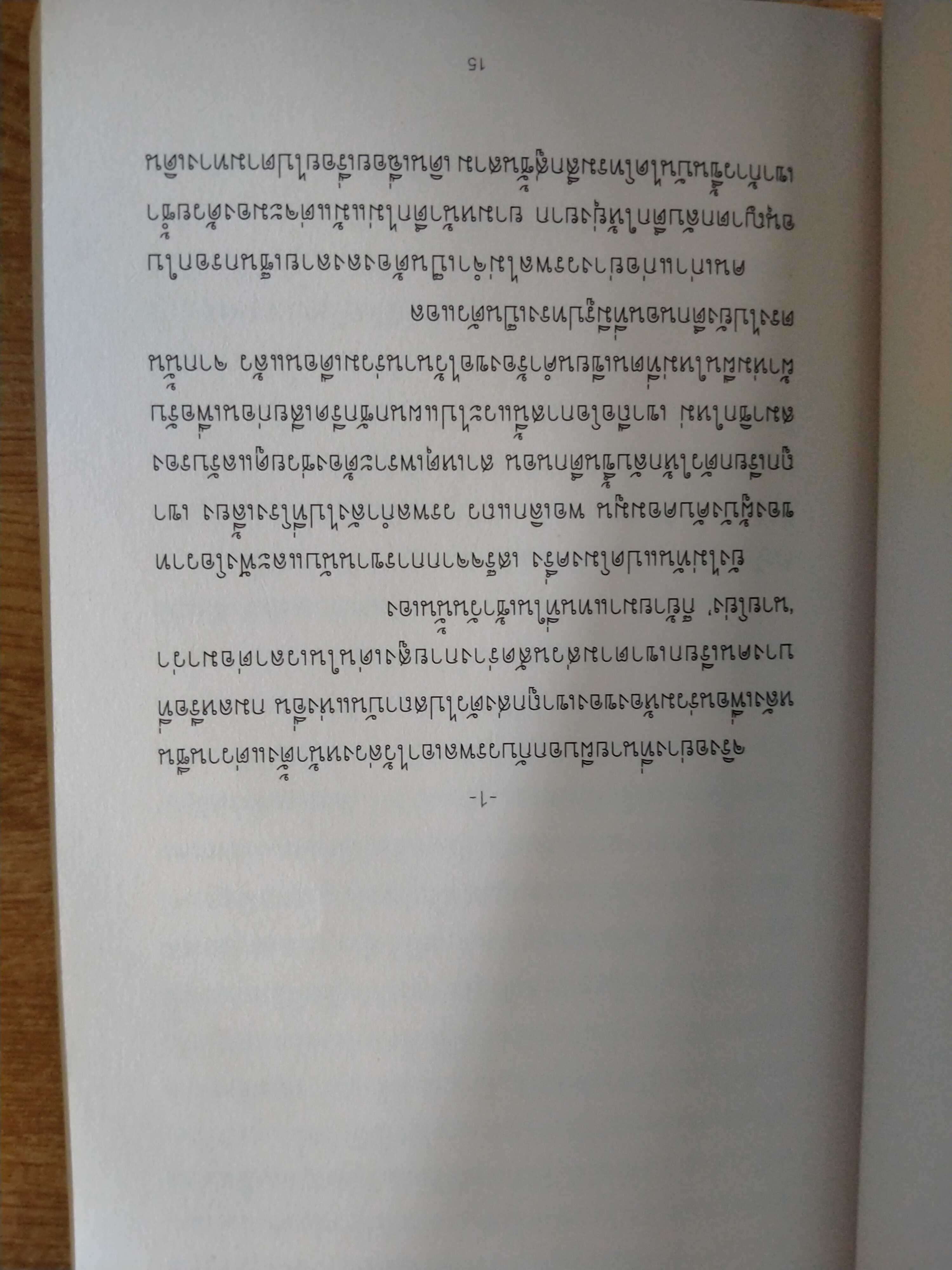 อนุสาวรีย์