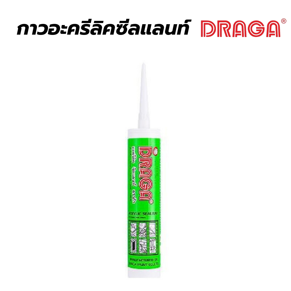 กาวอะครีลิคซีลแลนท์ ดราก้า DRAGA [สินค้าสั่งโรงงาน ขายยกลัง]