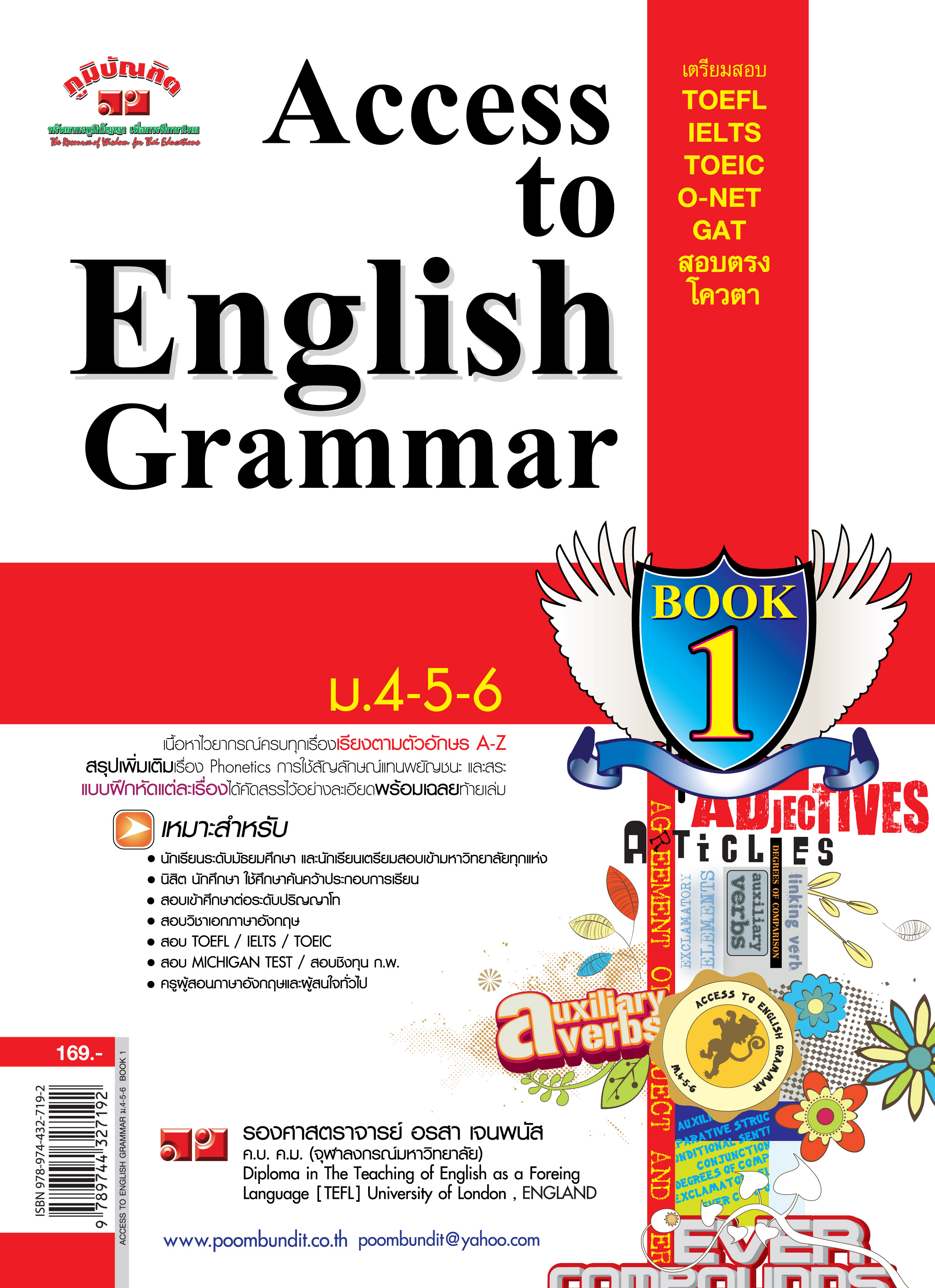 Access to English Grammar Book 1