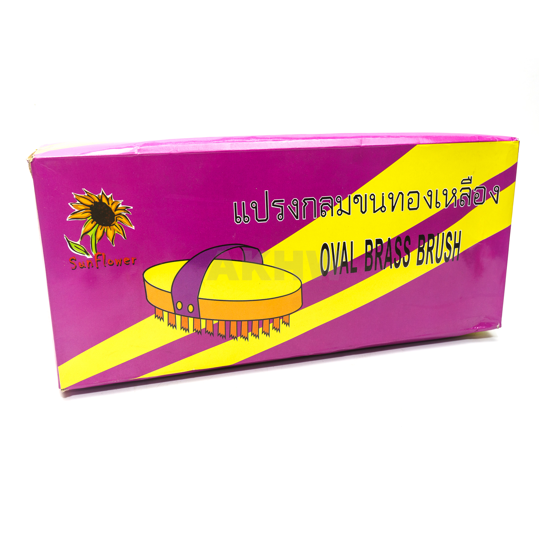 แปรงกลมขนทองเหลือง ตราดอกทานตะวัน สำหรับขัดพื้นอเนกประสงค์ [ขายปลีก/ส่ง]
