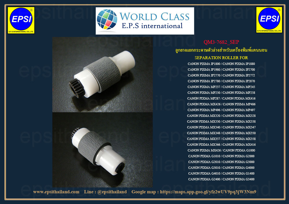 ลูกยางดึงกระดาษตัวล่างSEPARATION ROLLER FOR CANON PIXMA IP1800/1880/1980/2700/2770/MP237/245/250/258/287/MX320/328/338/348/358 QM3-7682_SEP 500 กรัม