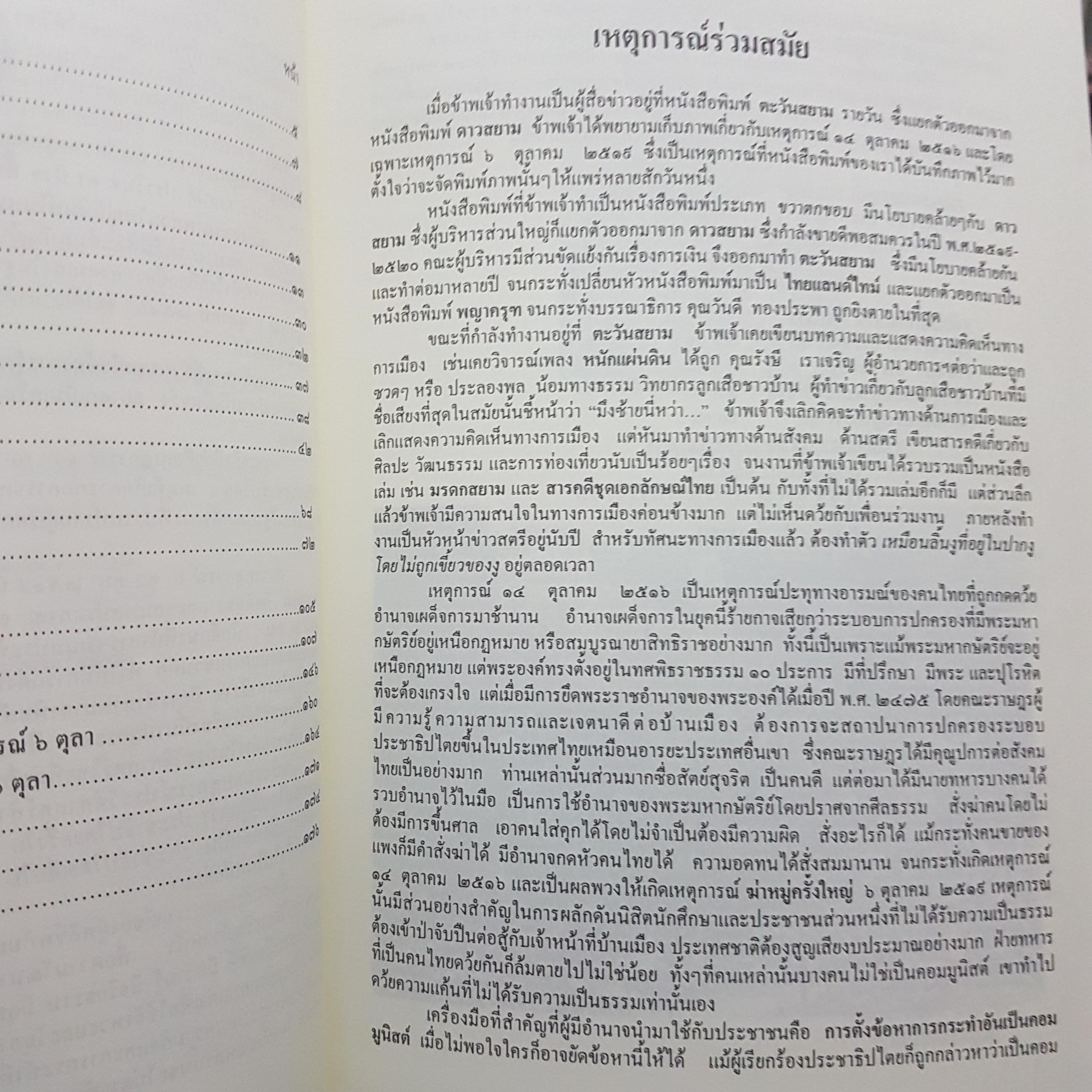 คู่มือ ISO 9001 : 2000 ดร.วรภัทร์ ภู่เจริญ