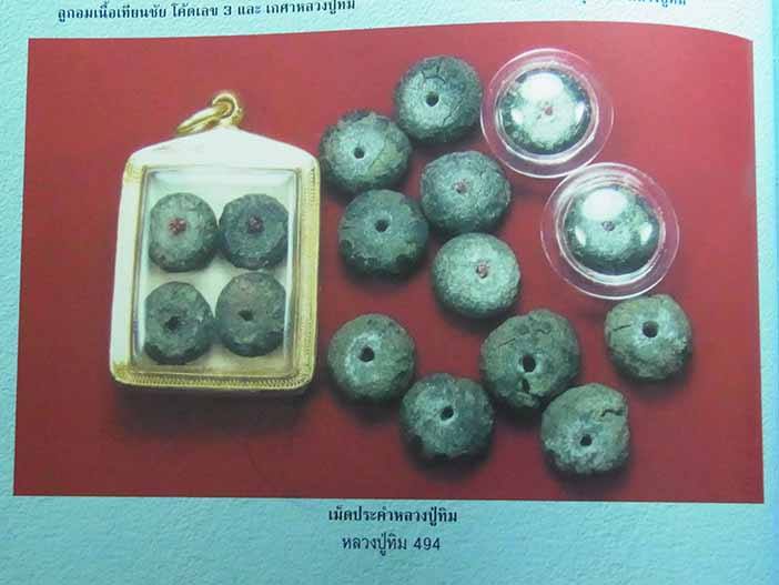 เม็ดประคำหลวงปู่่ทิม ยุคแรก เอ็นแดง สวยมากครับ