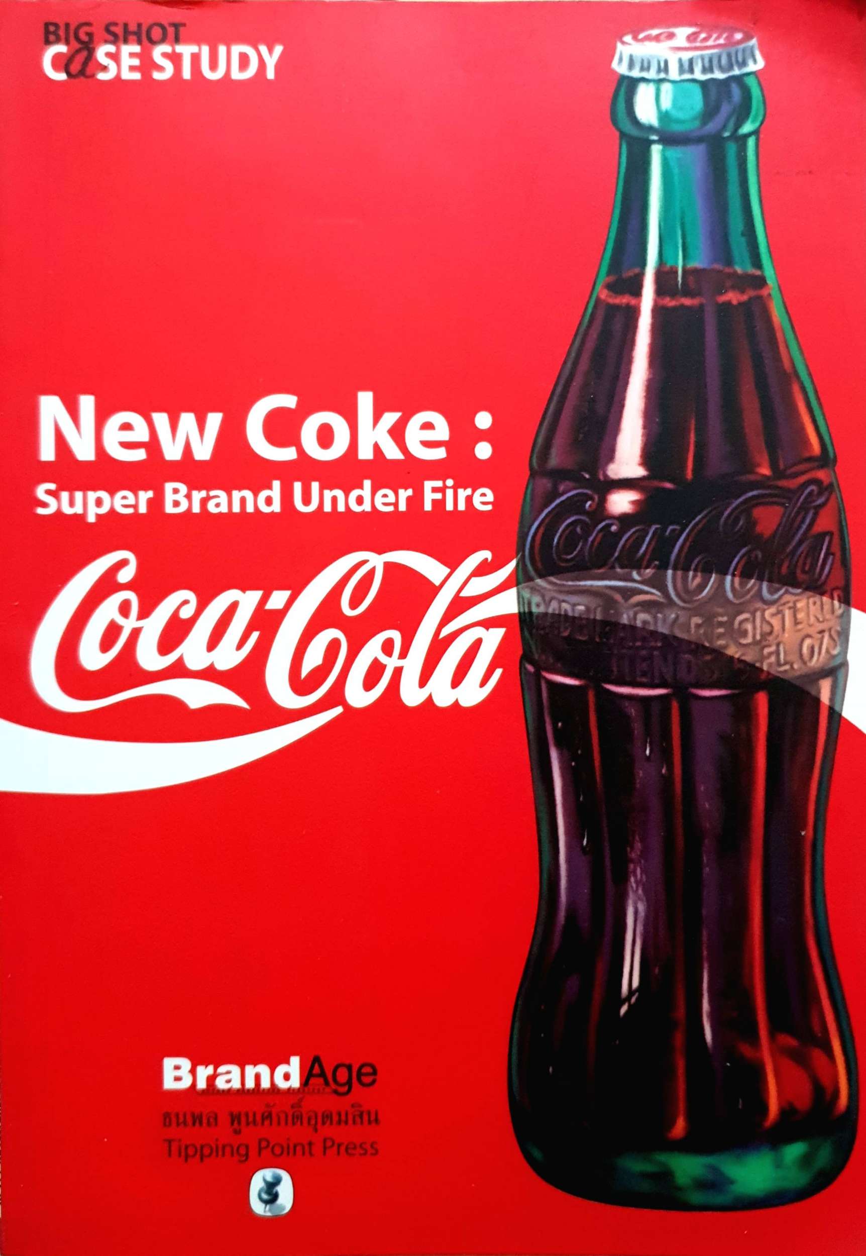 New Coke Super Brand Under Fire