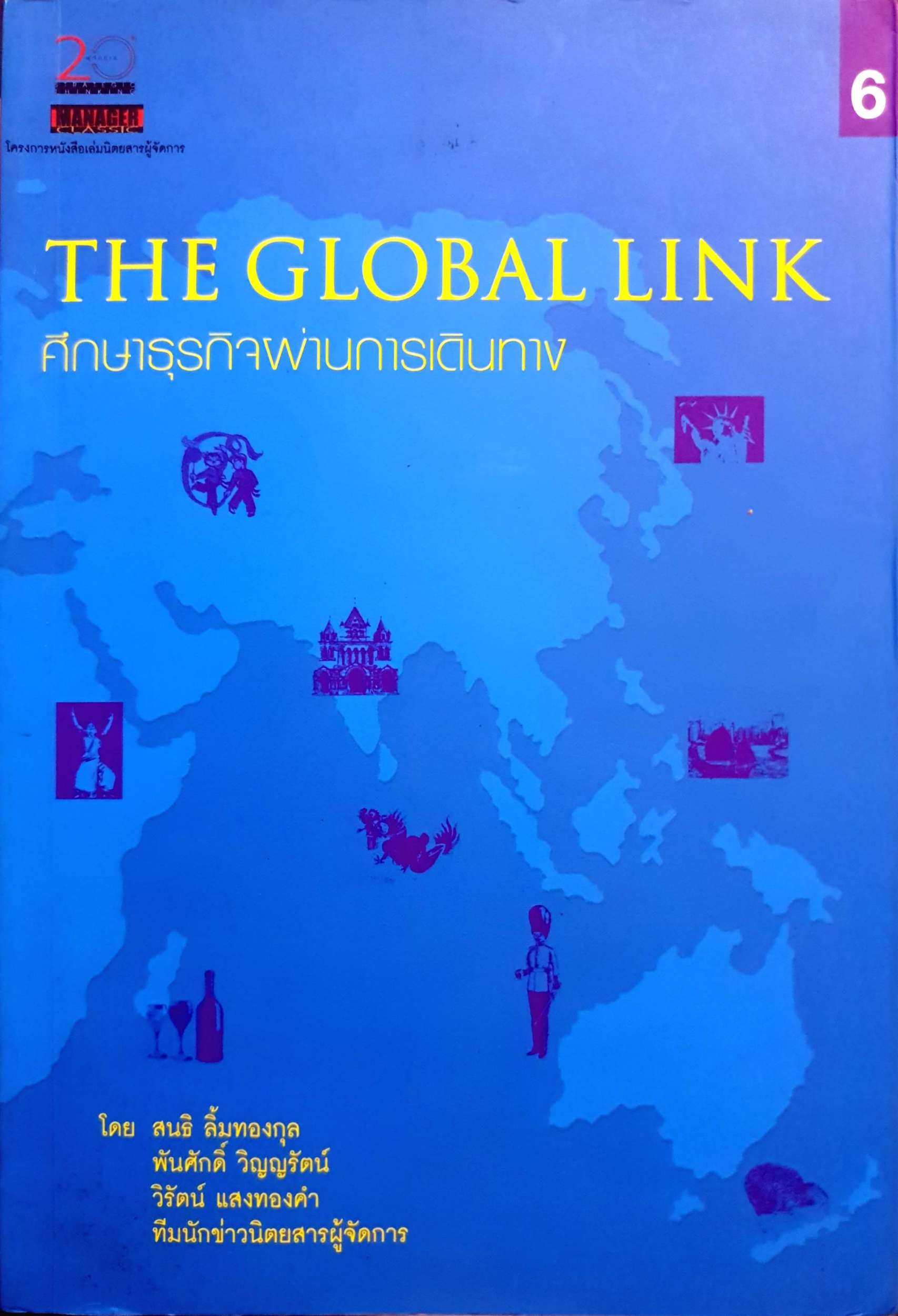 The Global Link ศึกษาธุรกิจผ่านการเดินทาง