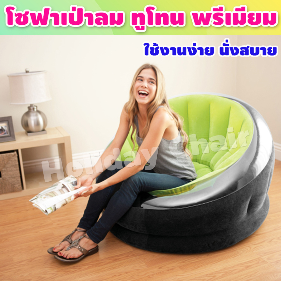 เก้าอี้เป่าลม Intex โซฟาเป่าลม โซฟาลม โซฟาญี่ปุ่น โซฟานั่งพื้น ที่นั่งเป่าลม Empire Chair โซฟาลม โซฟานั่งเล่น เก้าอี้พักผ่อน รุ่น HC-028