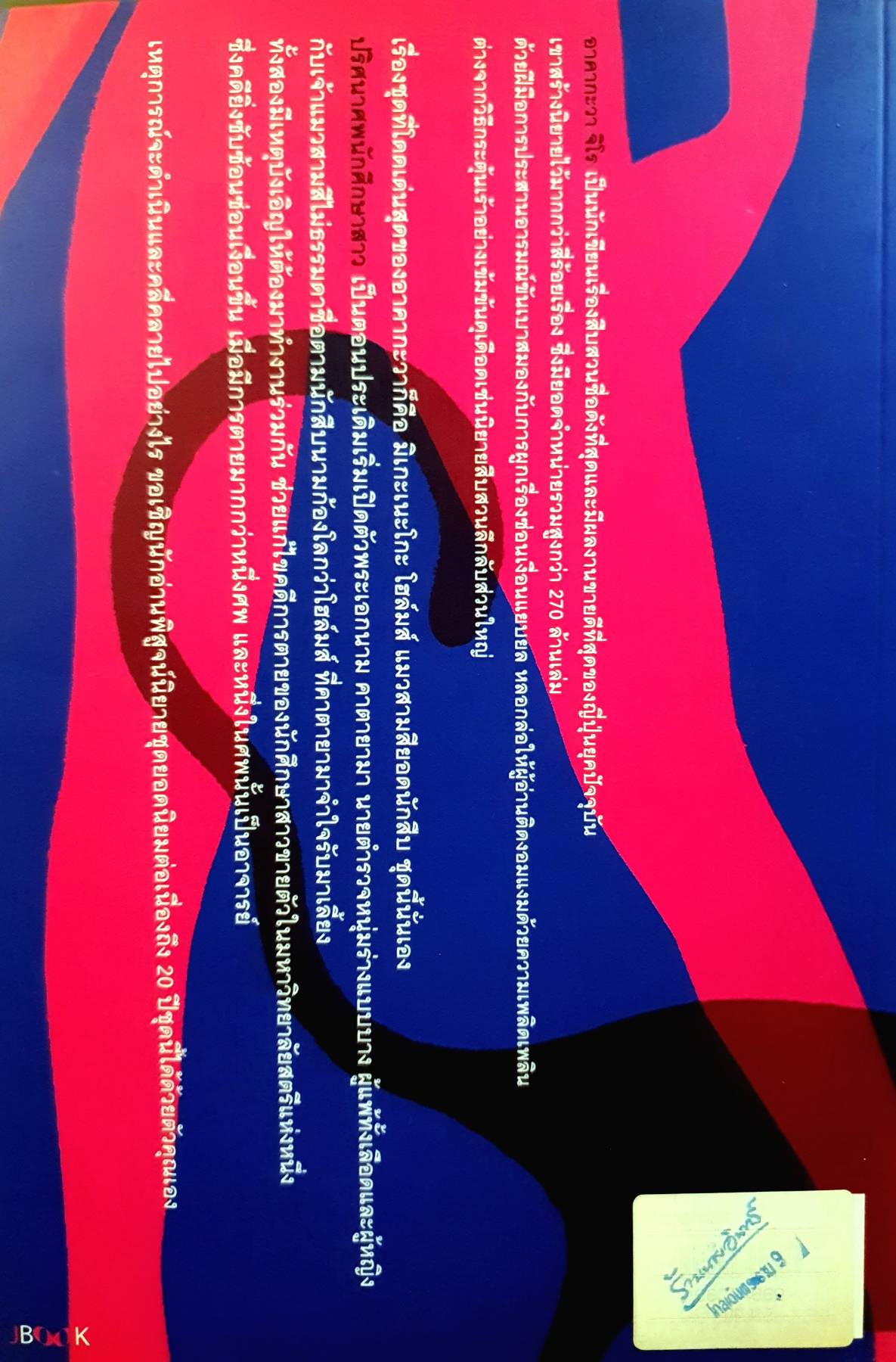 มิเทะเนะโกะ โฮล์มส์ แมวสามสียอดนักสืบ ตอน ปริศนาศพนักศึกษาสาว