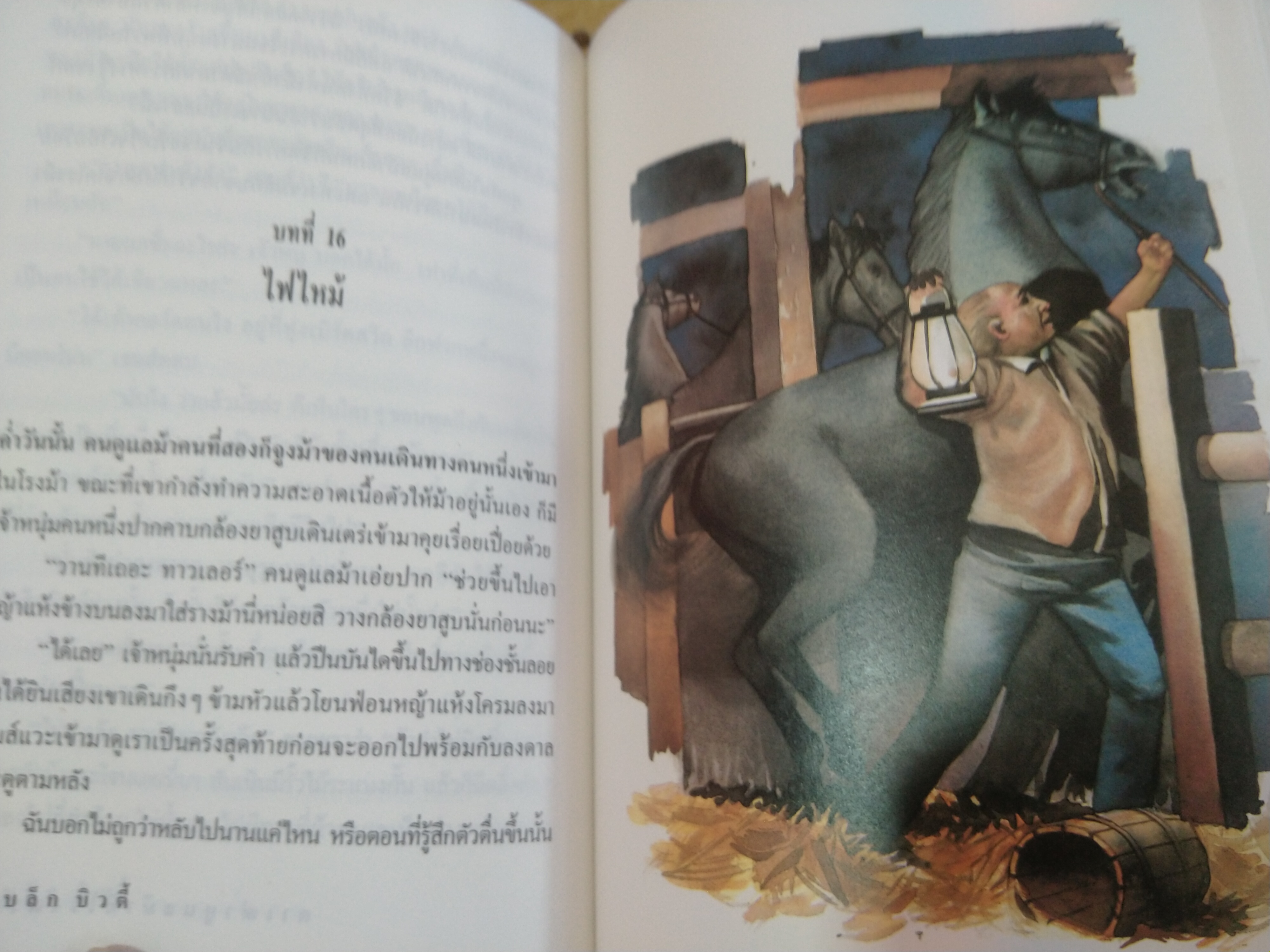 แบล็ก บิวตี้