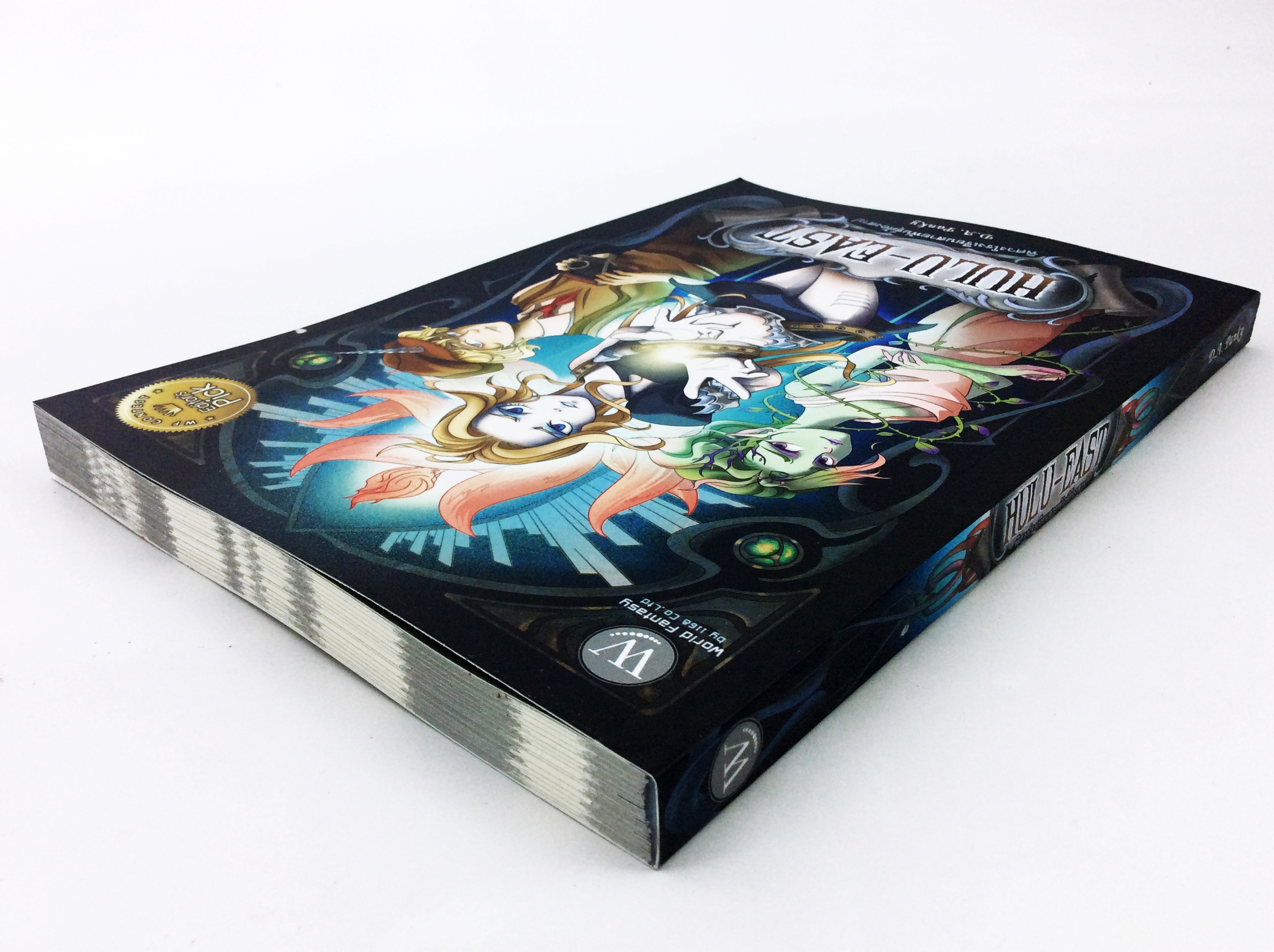 HULU EAST พิศวงโรงเรียนสายพันธุ์ต้องสาป หนังสือ นิยาย นิยายแฟนตาซี