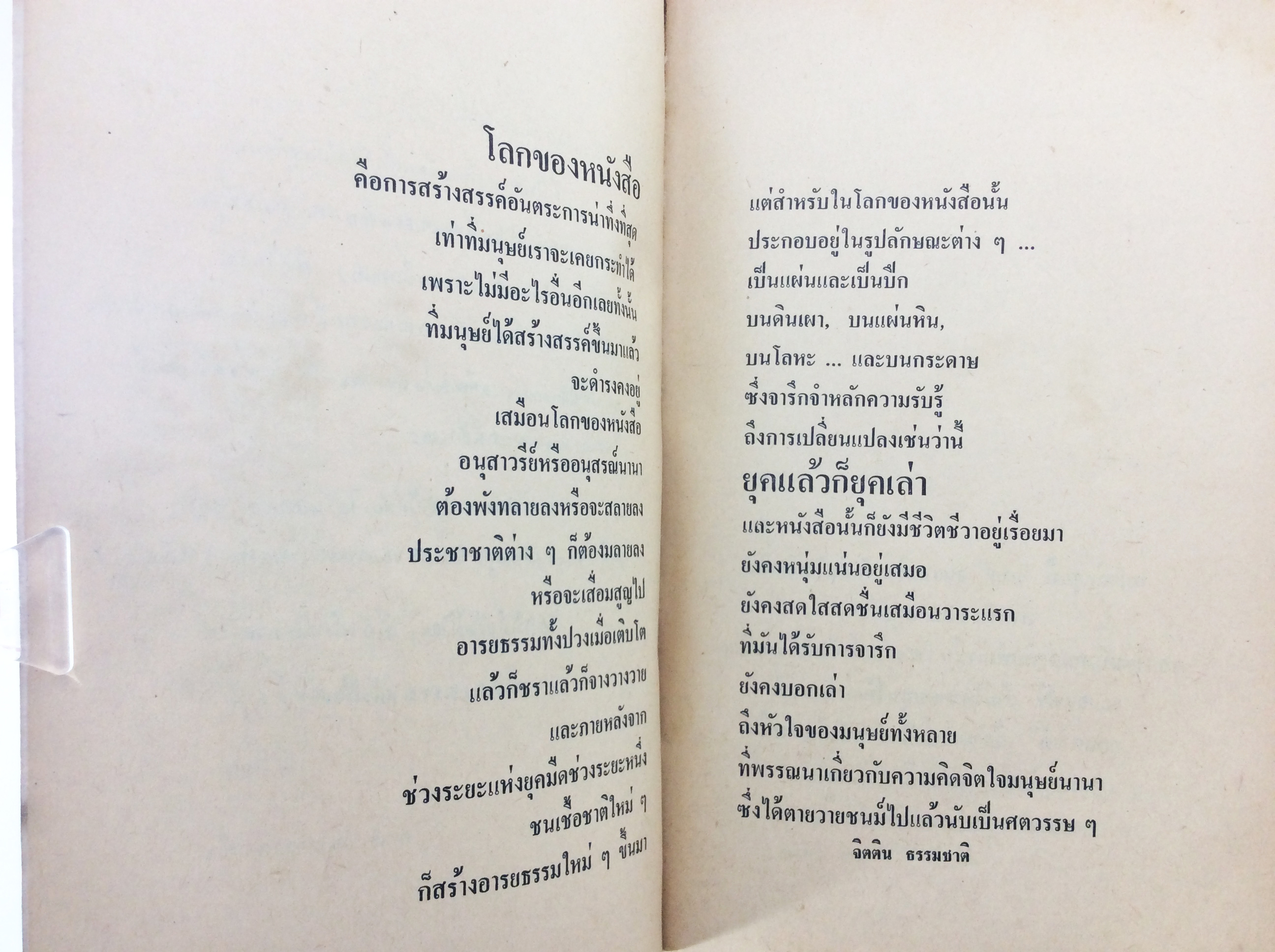 คานธีในโลกของหนังสือ ประวัตศสาสตร์อินเดีย ประเพณี หนังสือสะสม หนังสือหายาก