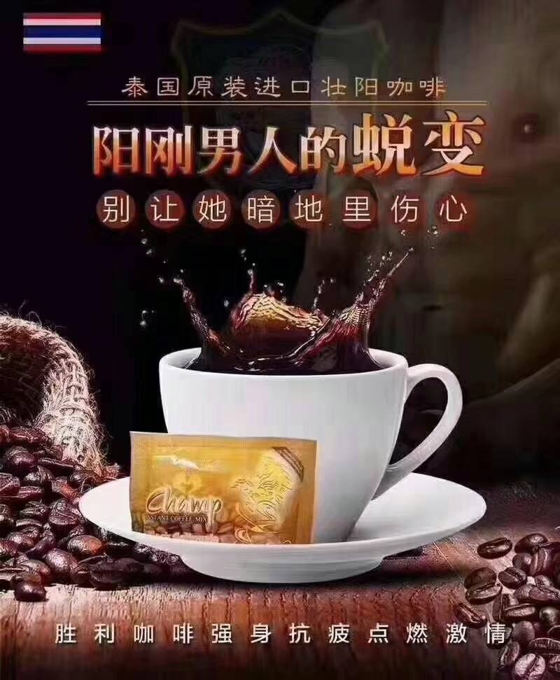 Champ coffee กาแฟแชมป์ Instant Coffee Mix Black Galingale Extract 进口胜利咖啡