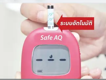 แผ่นตรวจน้ำตาลในเลือด รุ่น Sinocare Safe AQ บรรจุ 50 ชิ้น-สีแดง