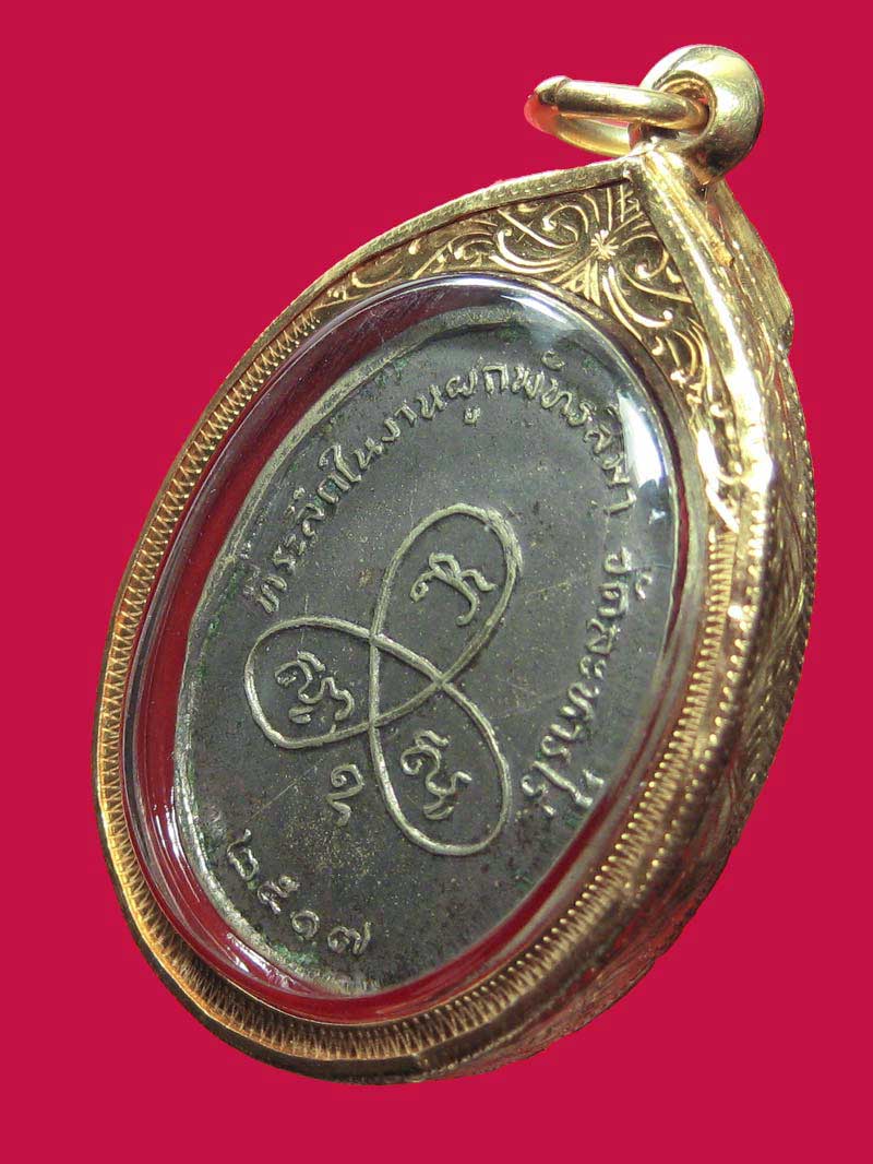 เหรียญผูกพัทธสีมา หลวงปู่ทิม ปี17 บล็อกคอยาว(นิยมสุด) ยันต์แตกน้อย ผิวเดิมๆ เลี่ยมทองสั่งทำหนาๆ