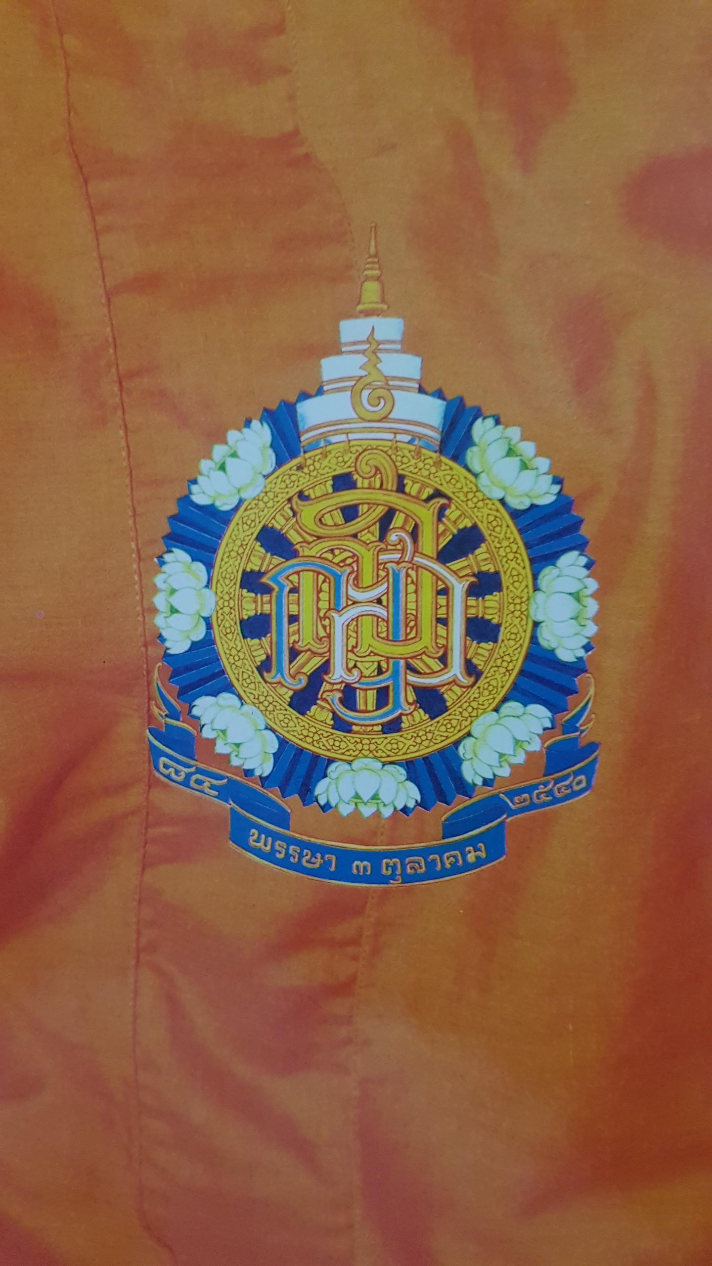 พระประวัติ พระกรณียกิจ พระเกียรติคุณ