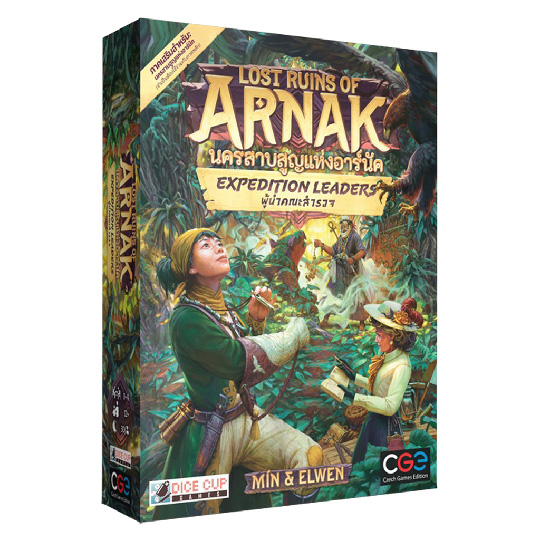 Lost Ruins of Arnak Expedition Expansion ผู้นำคณะสำรวจ (TH/EN)
