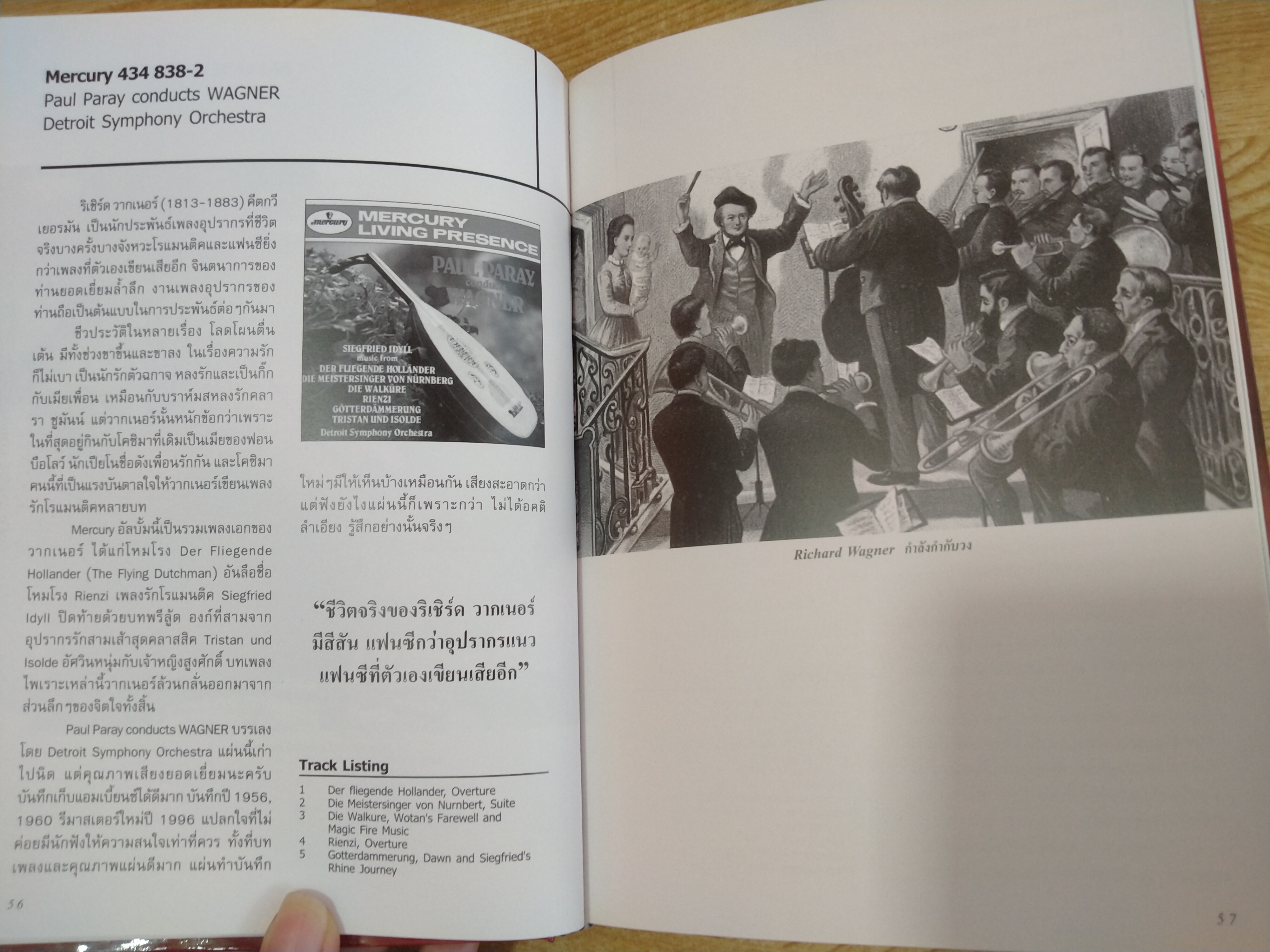 ร้อยซีดีดนตรีเดลิเวอรี่