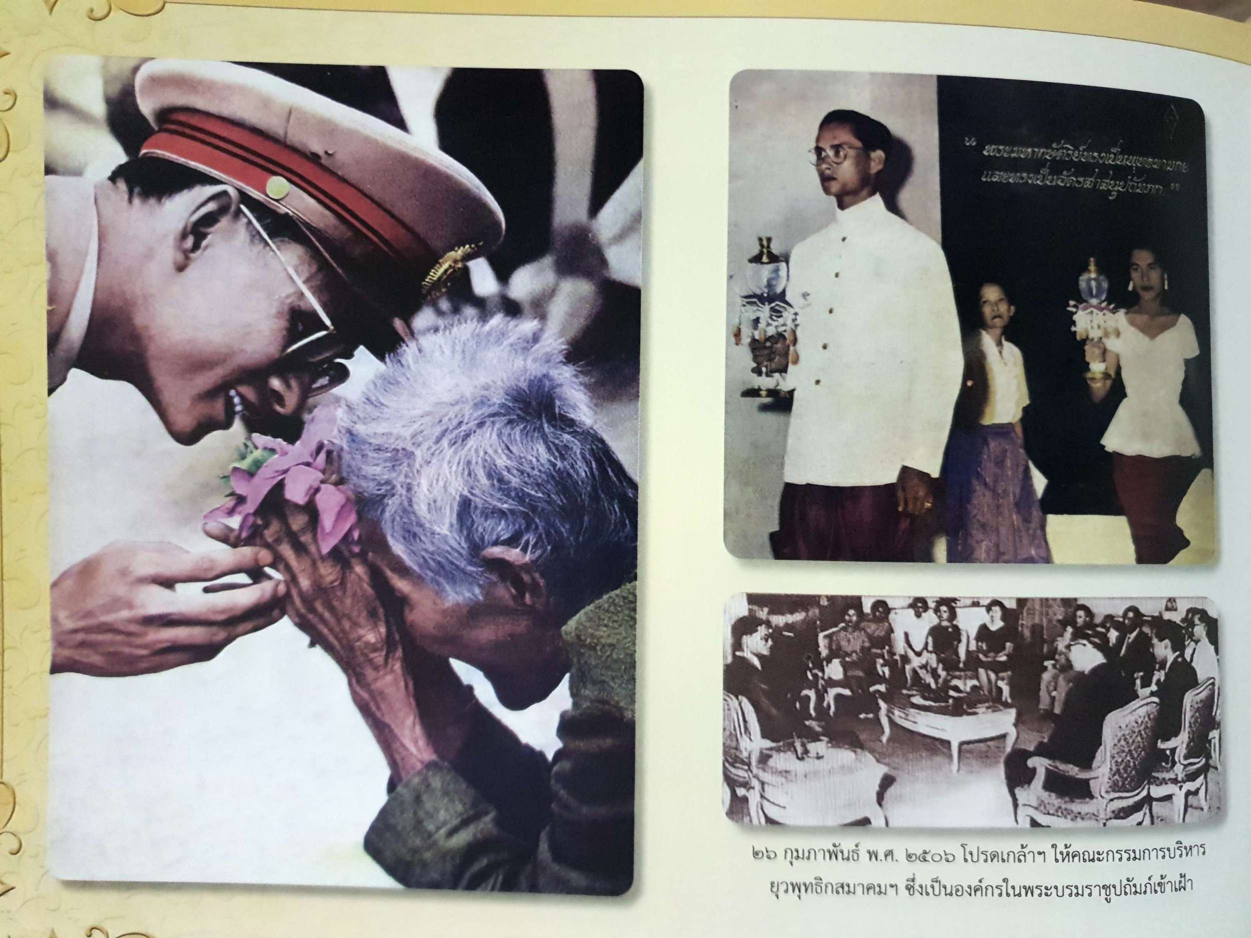 องค์เอกอัครศาสนูปถัมภก พระผู้ทรงอุปถัมภ์ศาสนา