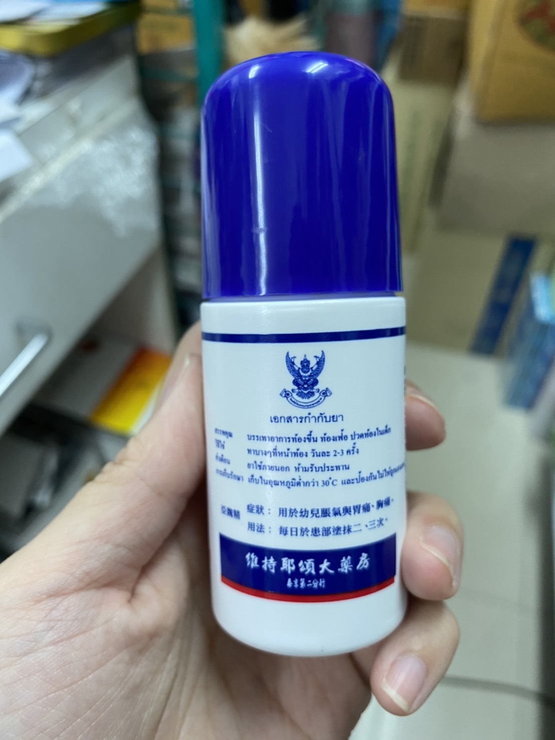 มหาหิงค์ลูกกลิ้ง 60 ml (0m+) วิทยาศรม สำหรับเด็กแรกเกิดขึ้นไป บรรเทาอาการท้องอืด