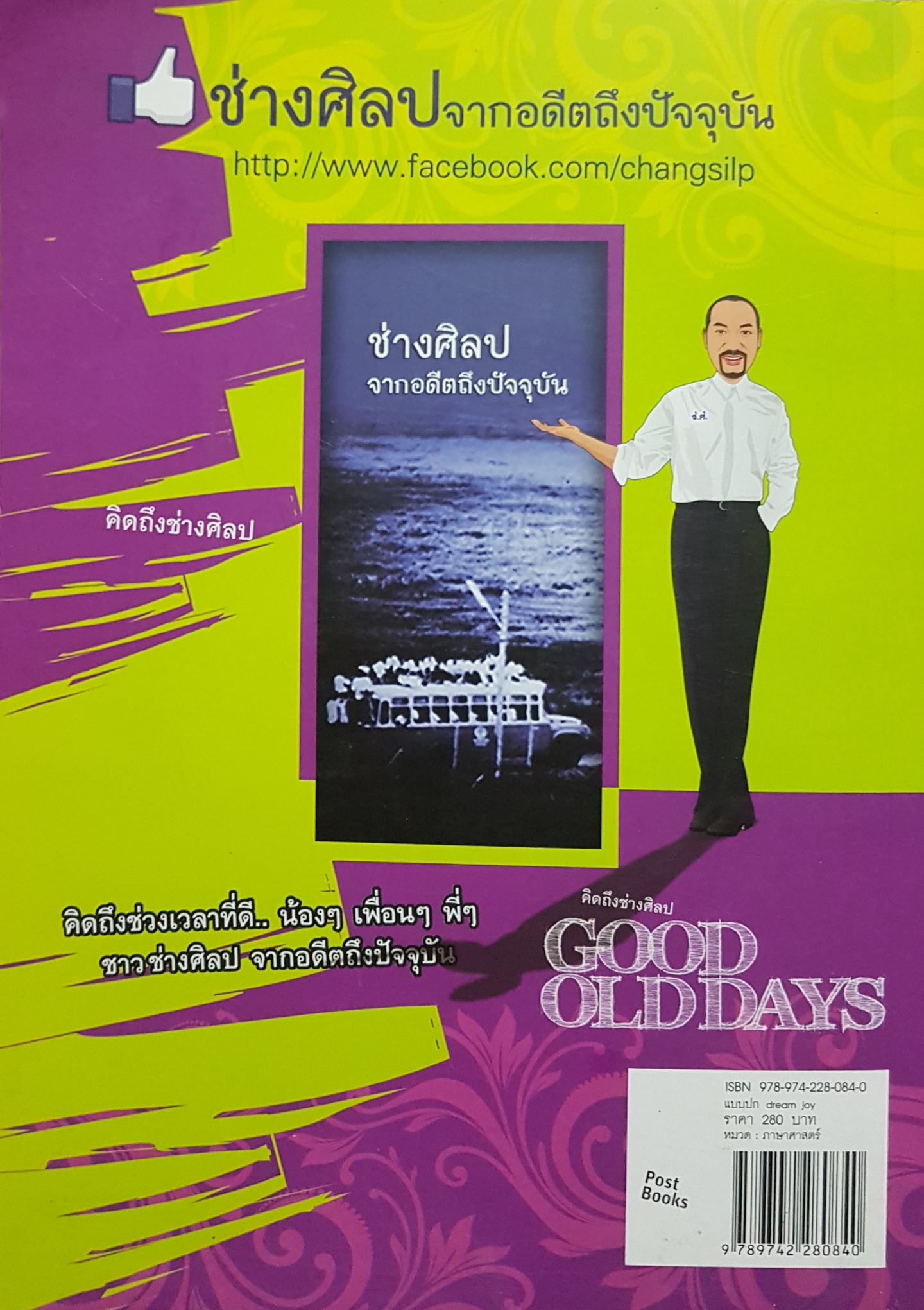 เรียนภาษาอังกฤษ จากมหาอุทกภัย ประเทศไทยจมน้ำ Thailand Submerged Terry L.Fredrickson สุนีย์ แคนยุกต์ แปล