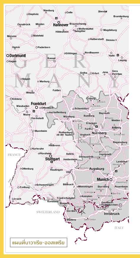 เลียบเส้นทางโรแมนติก Bavaria-Austria (หนังสือคืนจากร้านค้า สภาพ 70% มีตำหนิ)