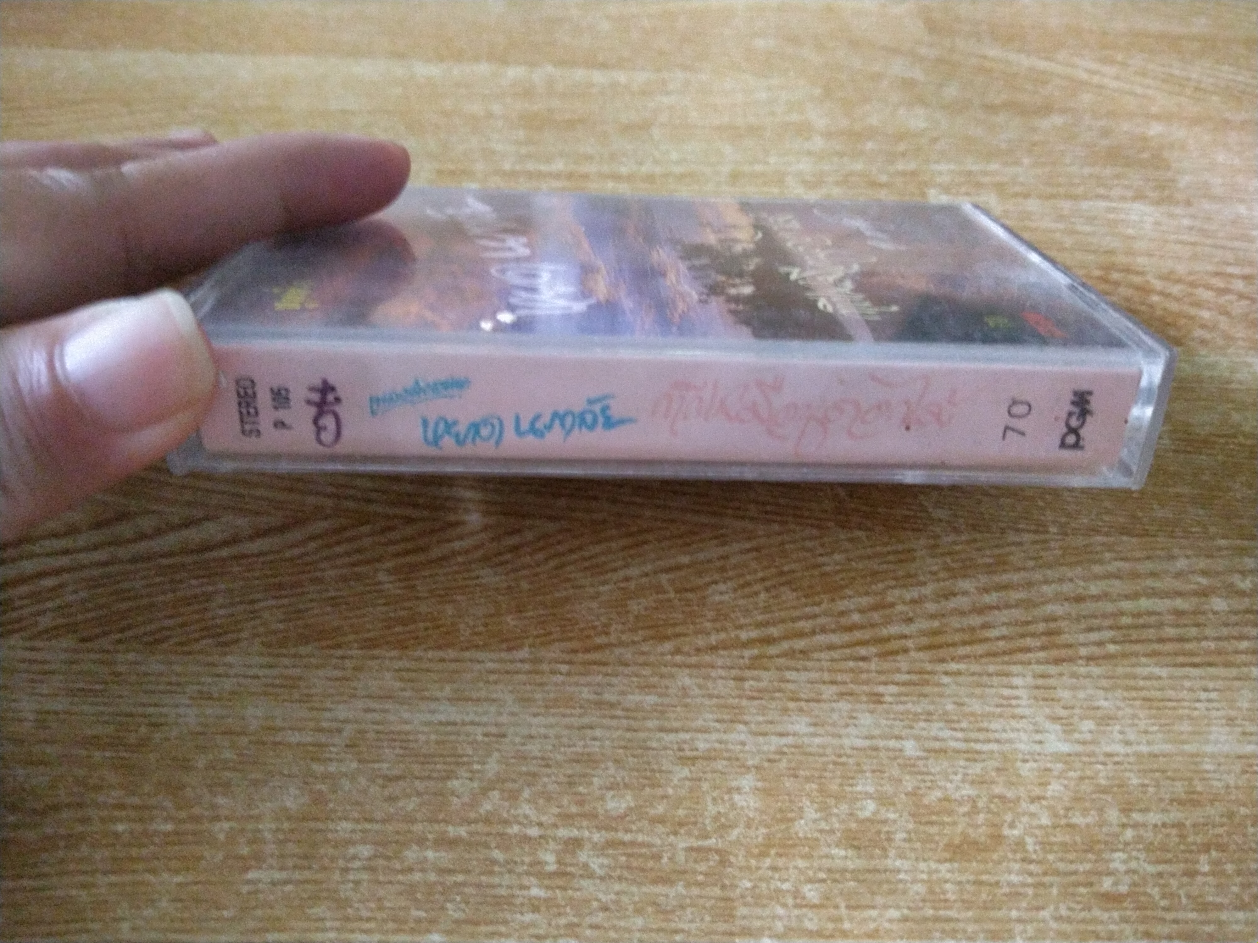 เทปเพลงเก่าหยาด นภาลัย ชุด กากีเหมือนดอกไม้