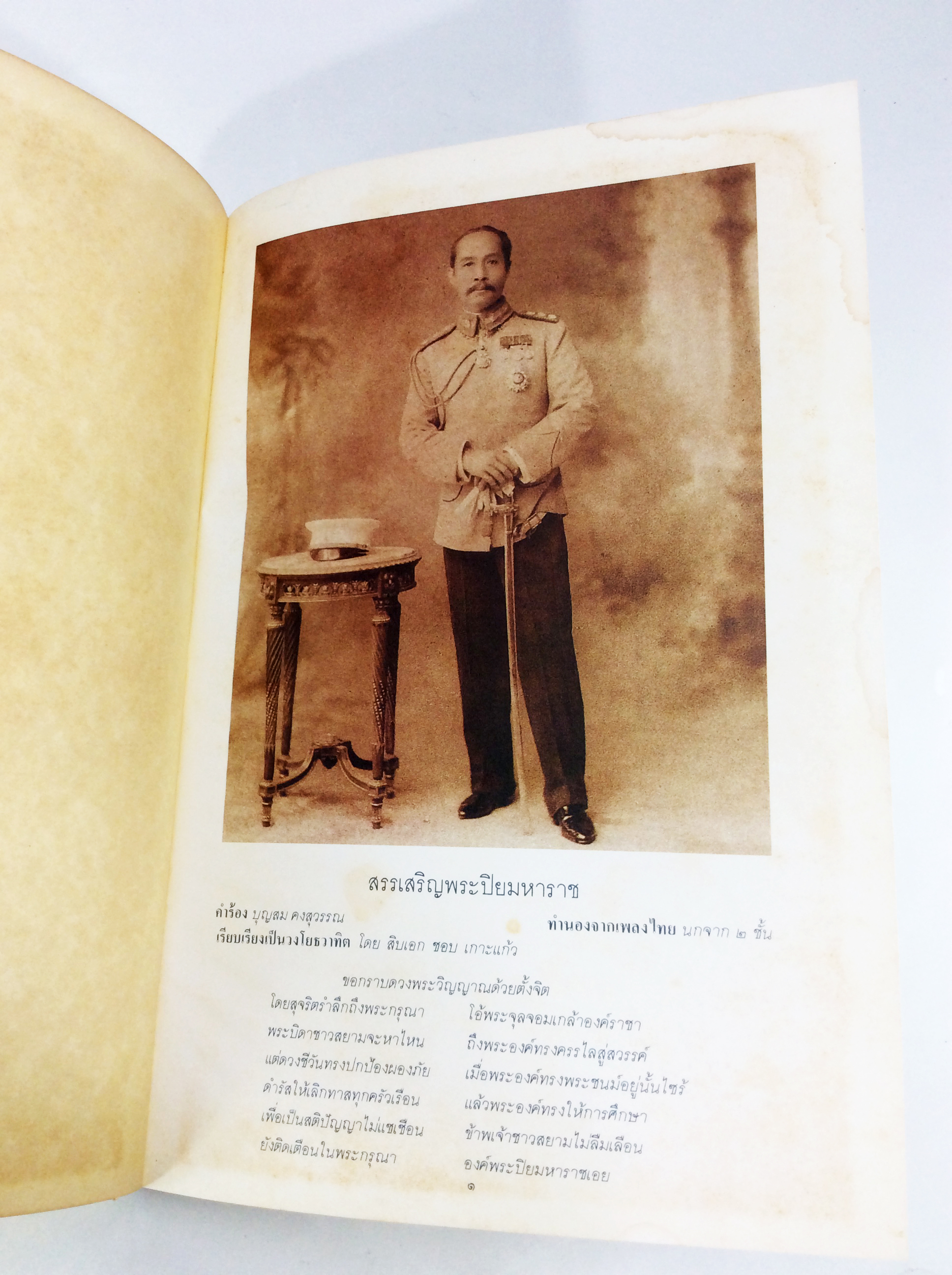 อนุสรณ์งานศพนางบุญสม คงสุวรรณ เครื่องแขวง งานใบตอง เครื่องหอมไทย หนังสืออนุสรณ์ หนังสืองานศพ หนังสือสะสม หนังสือหายาก